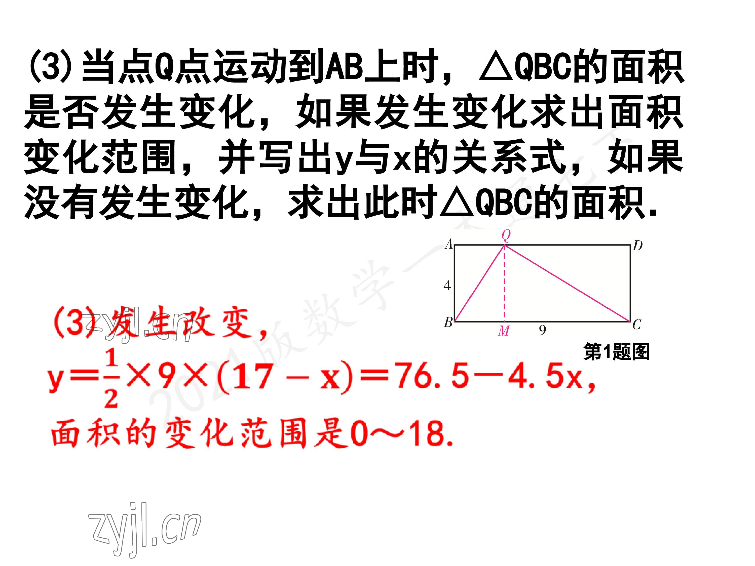 2023年一本通武汉出版社七年级数学下册北师大版 第92页