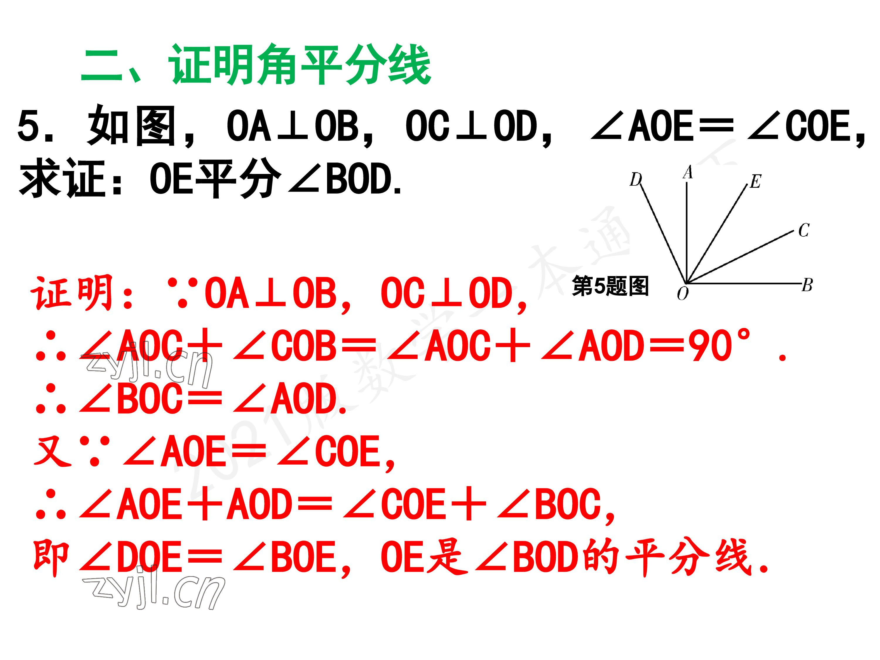 2023年一本通武汉出版社七年级数学下册北师大版 第41页