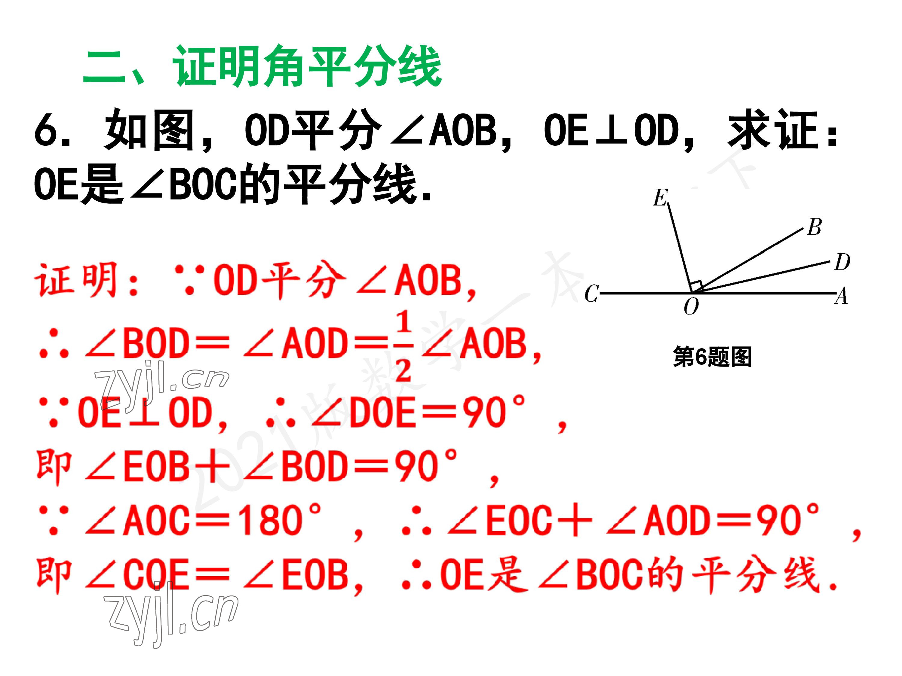 2023年一本通武汉出版社七年级数学下册北师大版 第42页