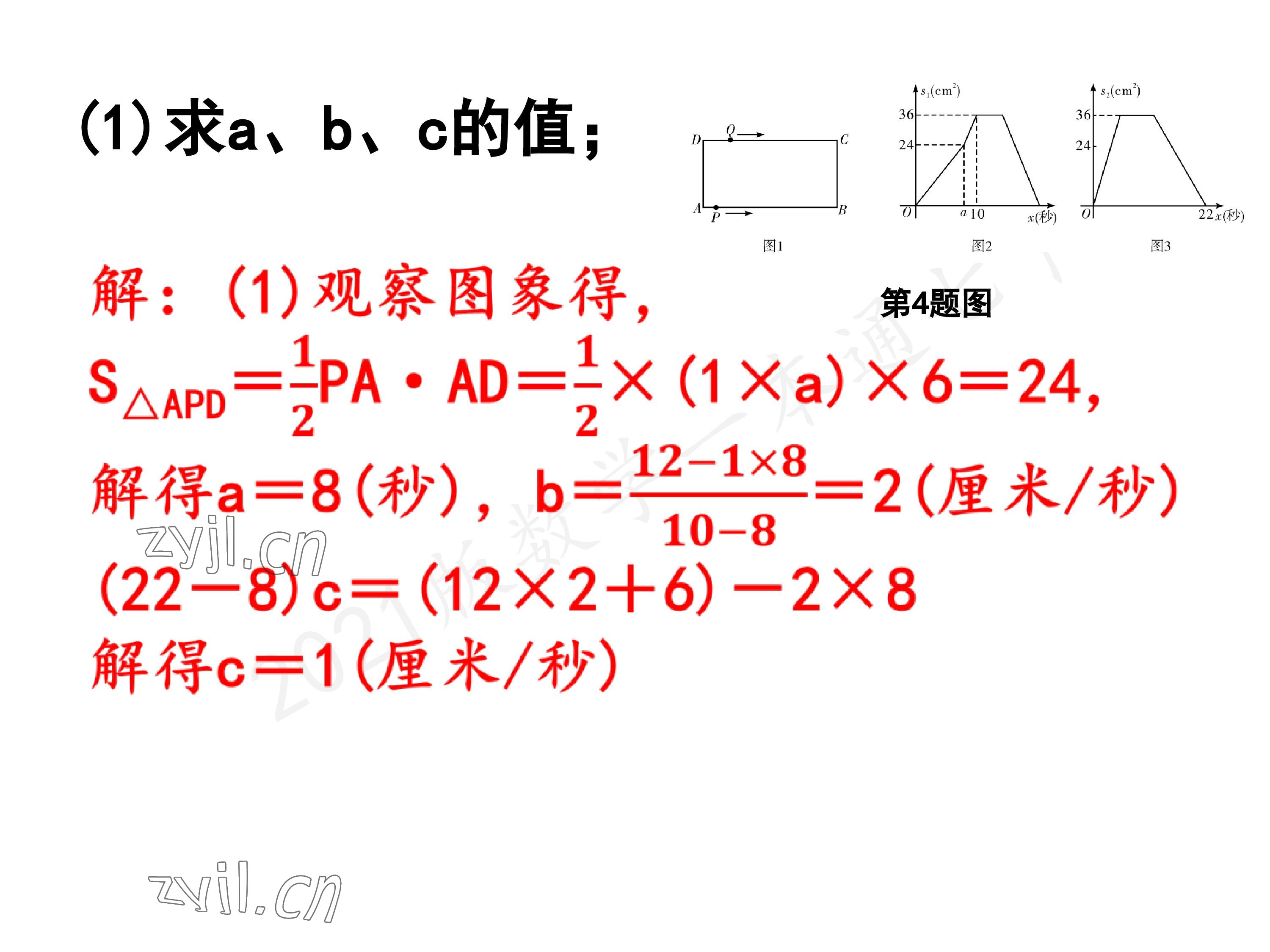 2023年一本通武汉出版社七年级数学下册北师大版 第99页