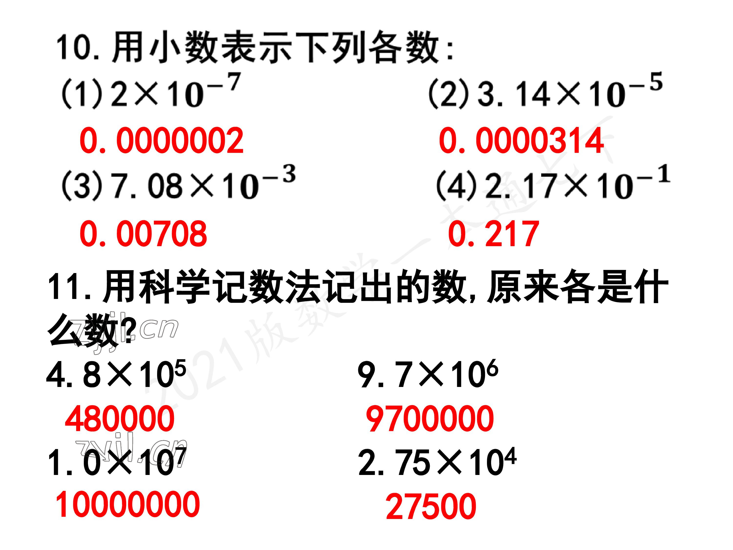 2023年一本通武汉出版社七年级数学下册北师大版 第44页