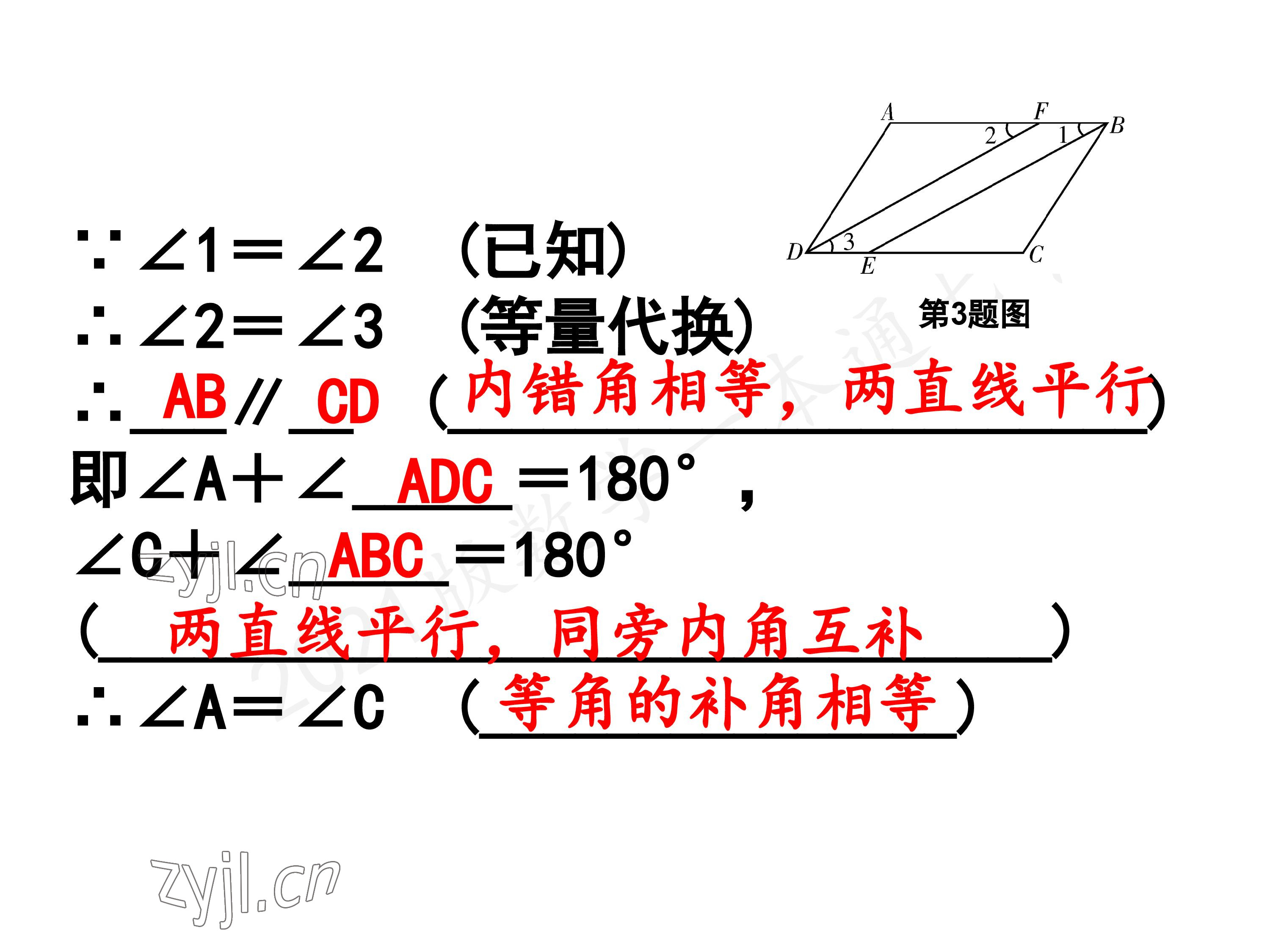 2023年一本通武汉出版社七年级数学下册北师大版 第68页