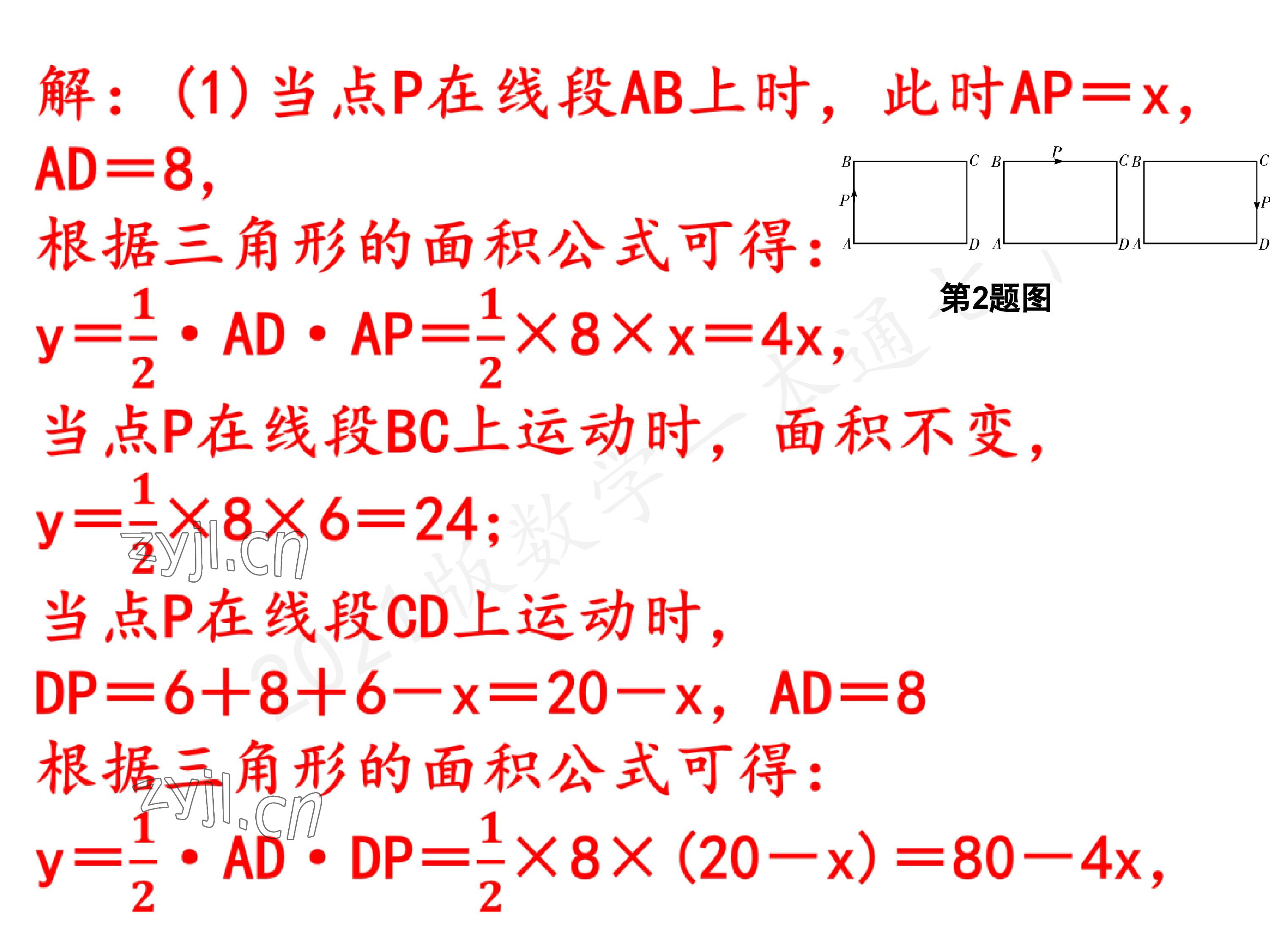 2023年一本通武汉出版社七年级数学下册北师大版 第94页