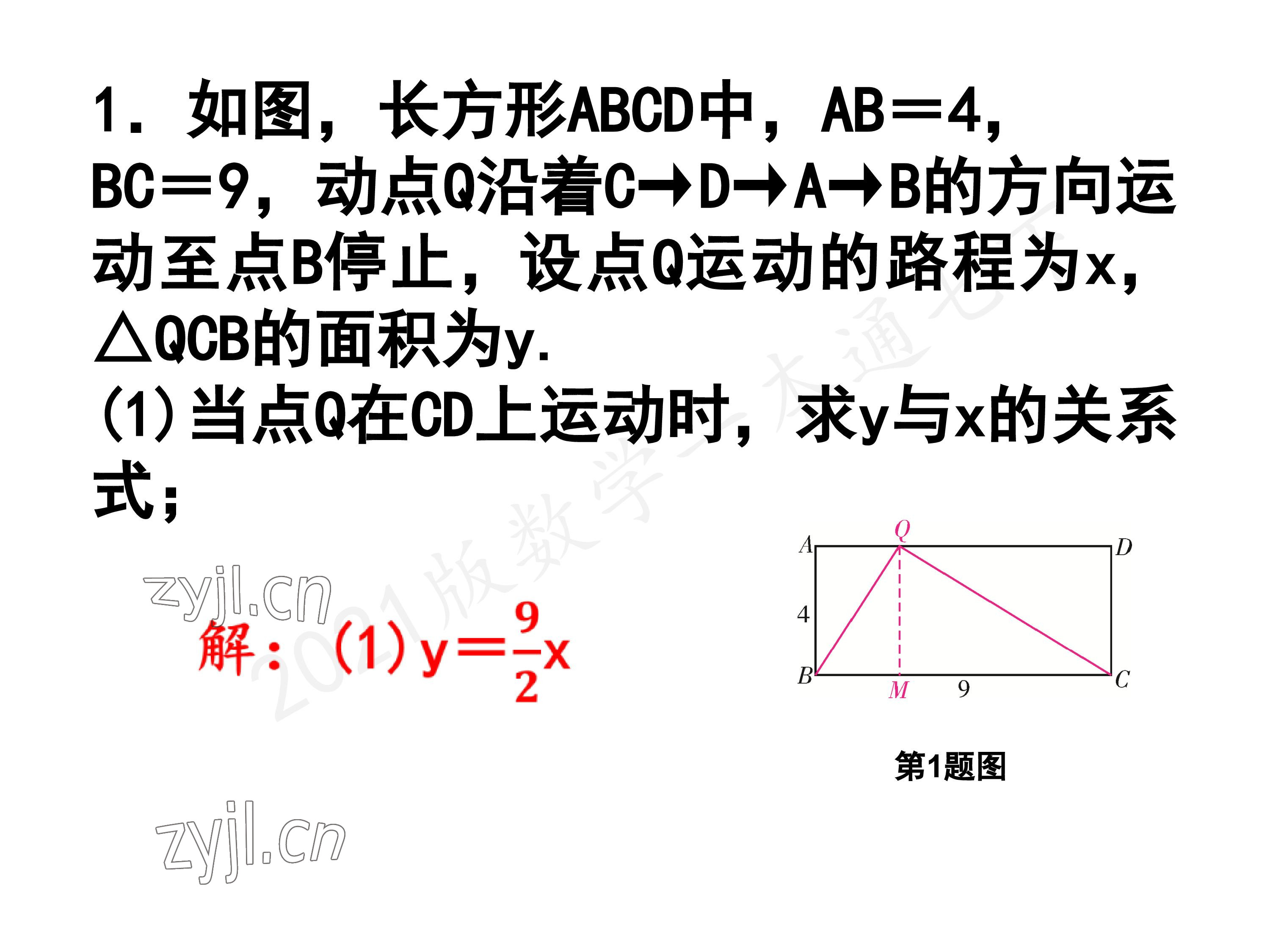 2023年一本通武汉出版社七年级数学下册北师大版 第90页