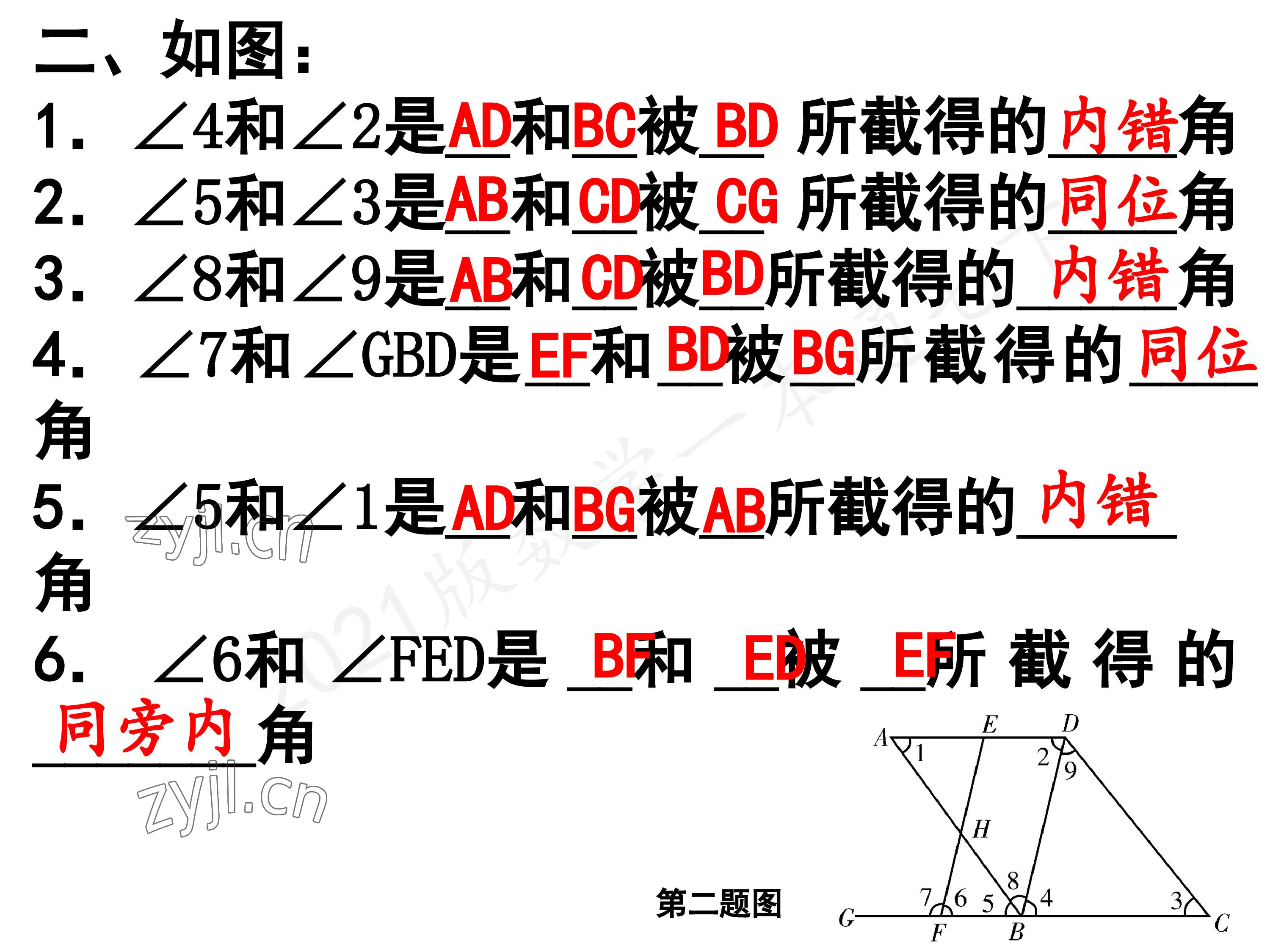 2023年一本通武汉出版社七年级数学下册北师大版 第50页