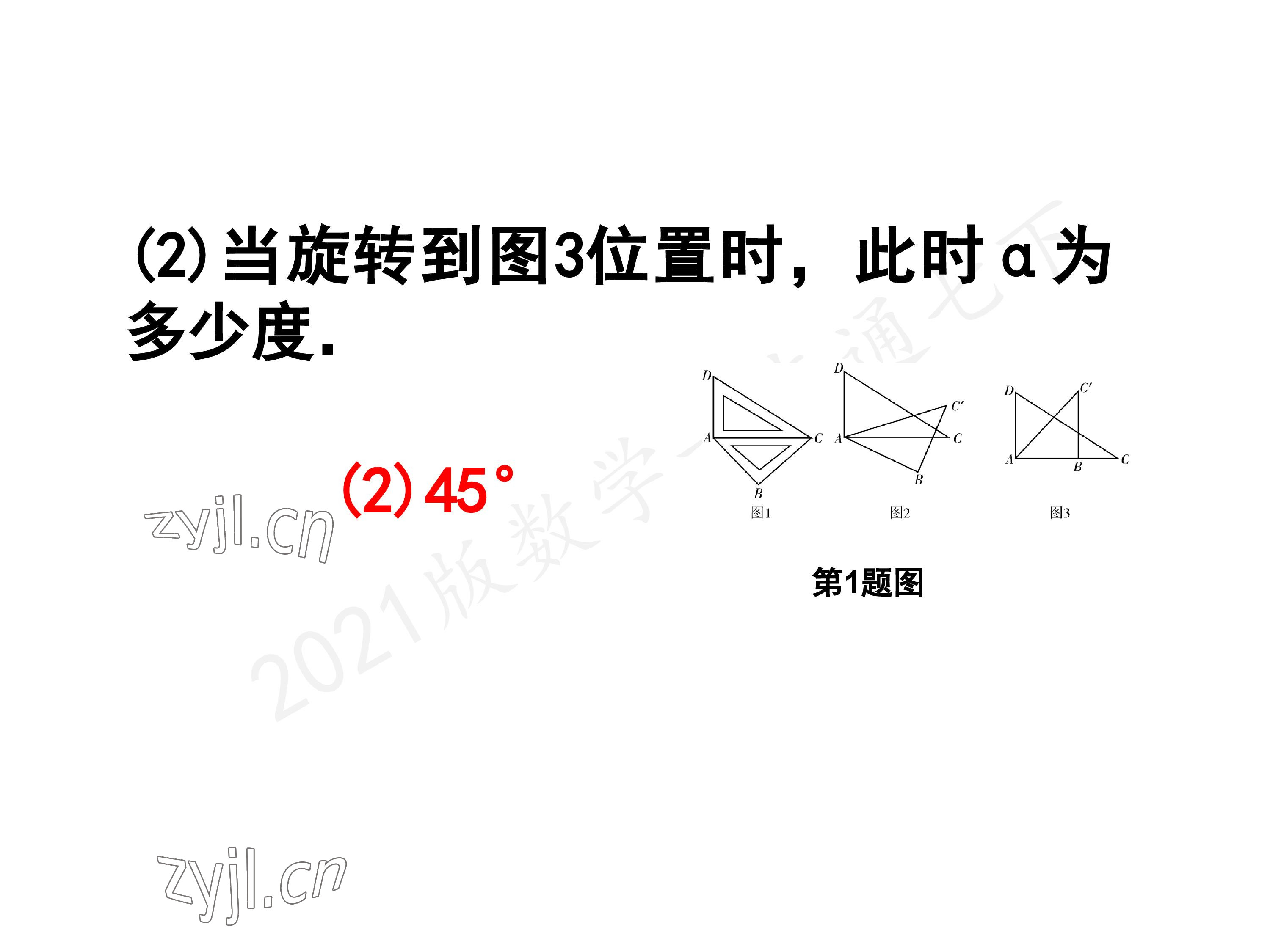 2023年一本通武汉出版社七年级数学下册北师大版 第85页