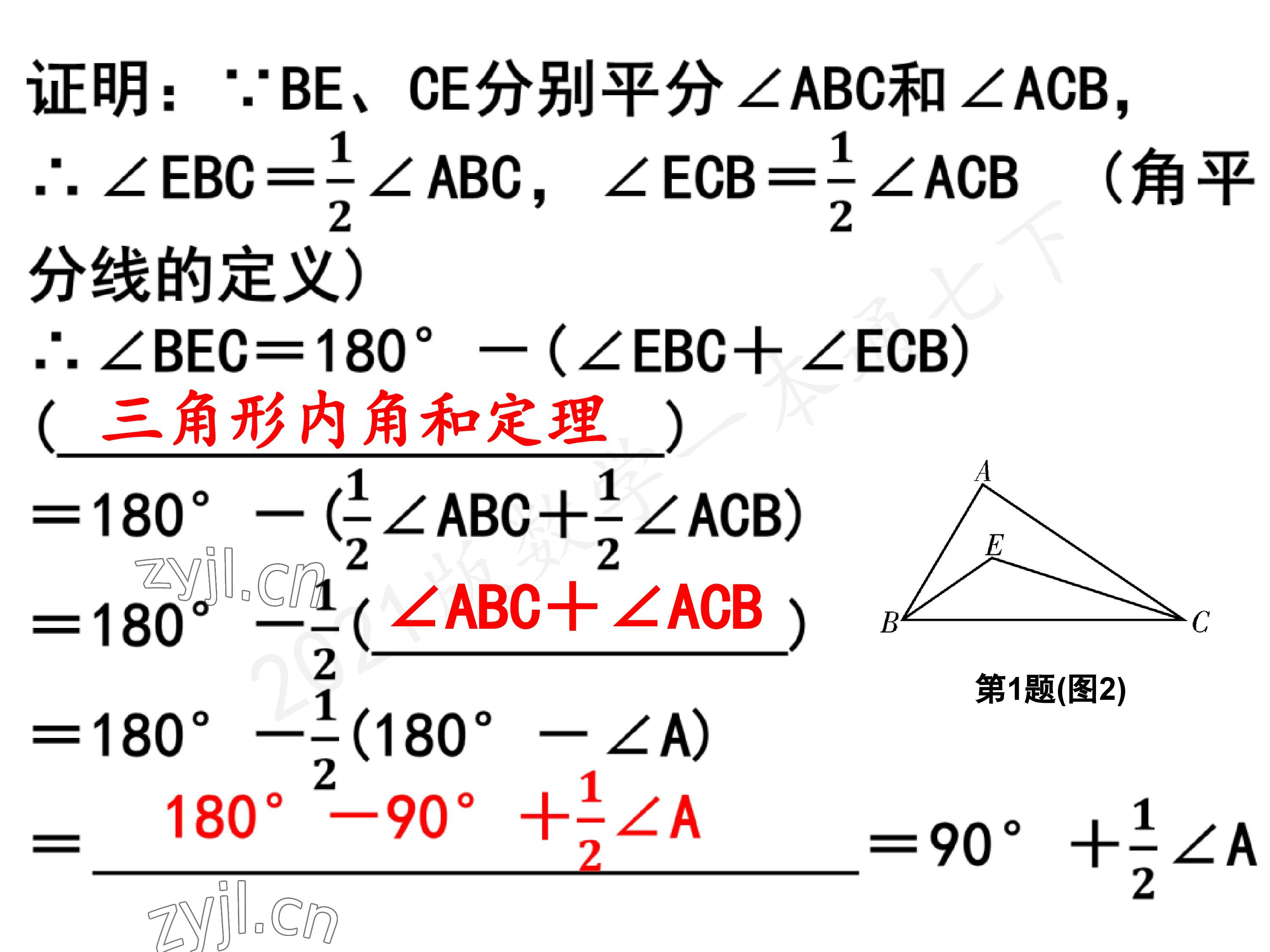 2023年一本通武汉出版社七年级数学下册北师大版 第106页