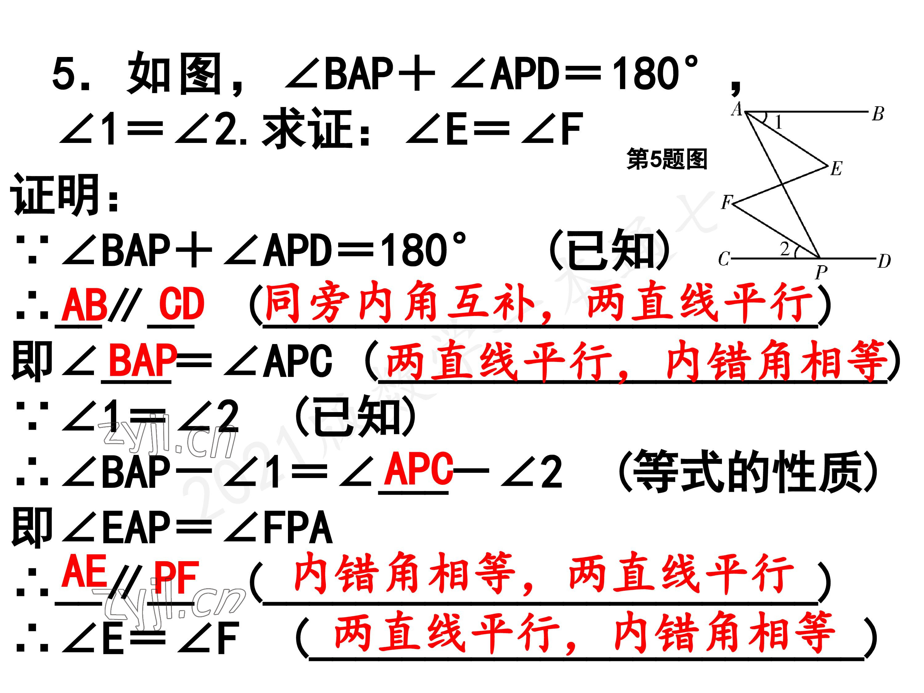 2023年一本通武汉出版社七年级数学下册北师大版 第70页