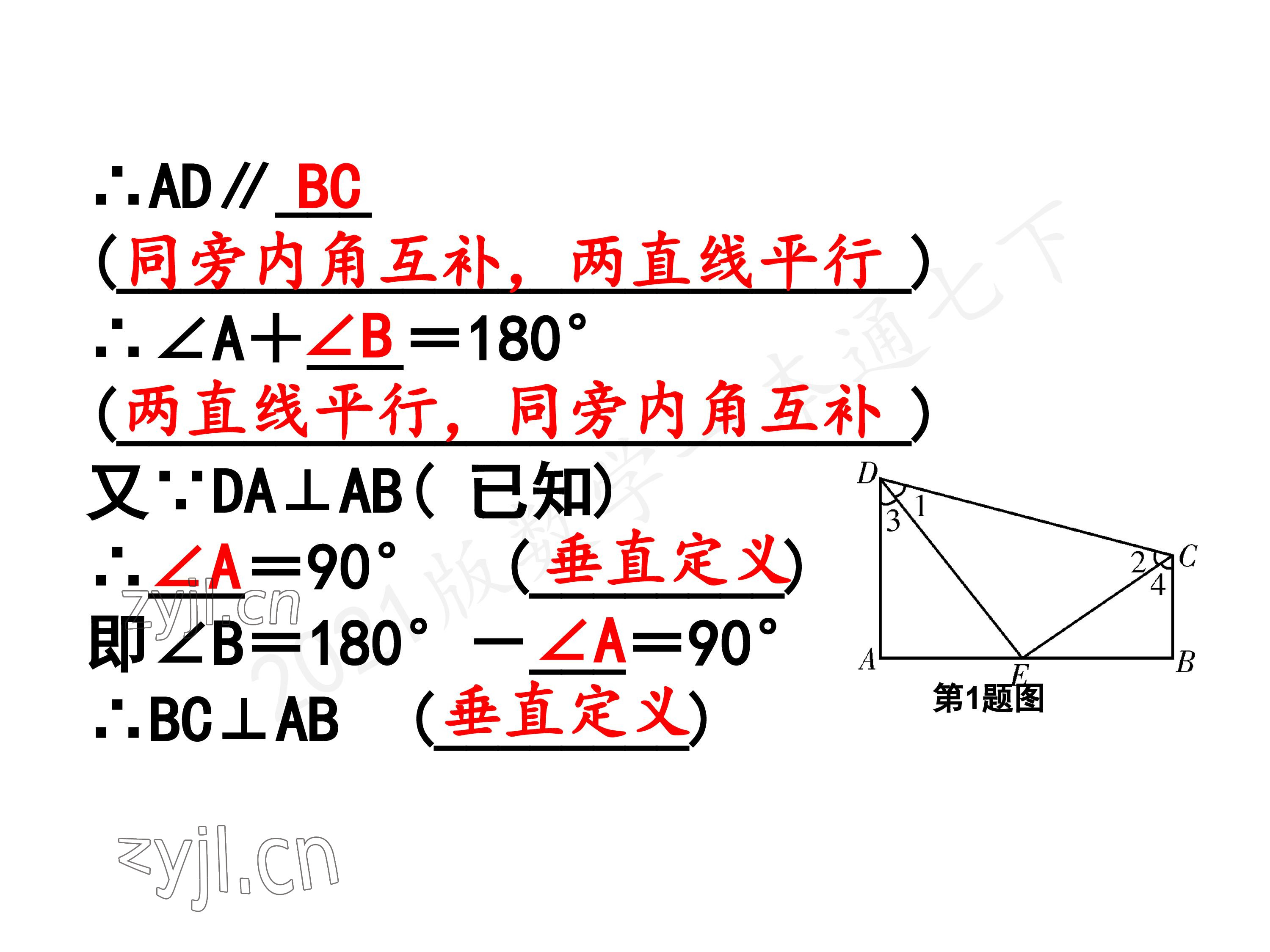 2023年一本通武汉出版社七年级数学下册北师大版 第74页