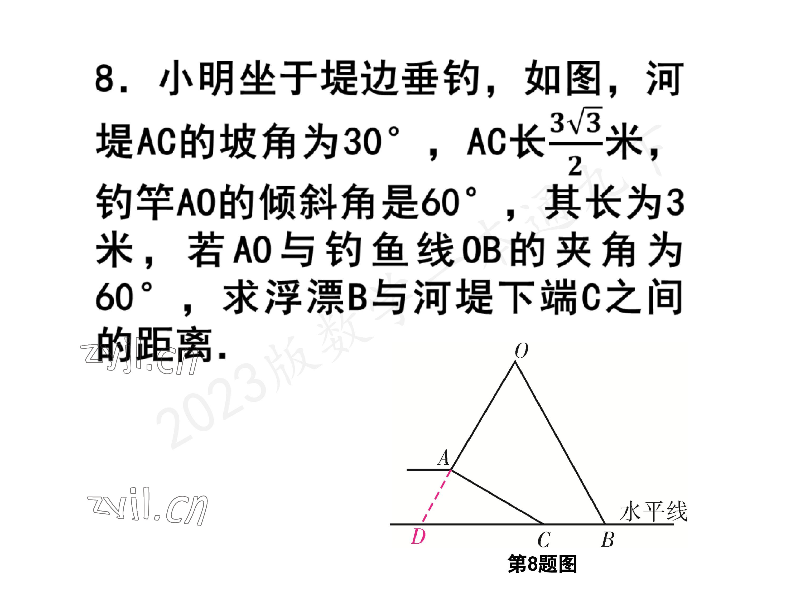 2023年一本通武汉出版社九年级数学下册北师大版 参考答案第16页