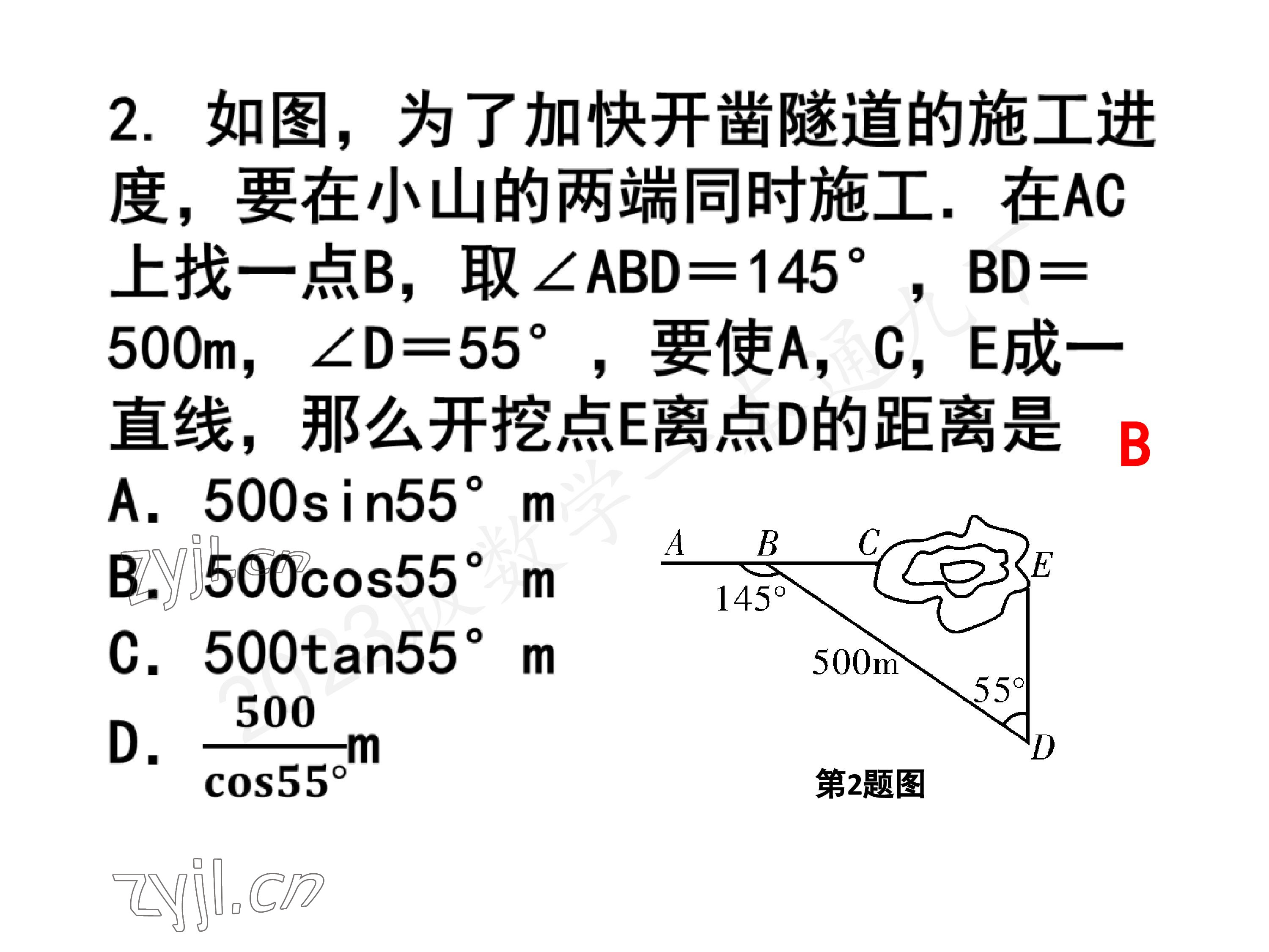 2023年一本通武汉出版社九年级数学下册北师大版 参考答案第62页