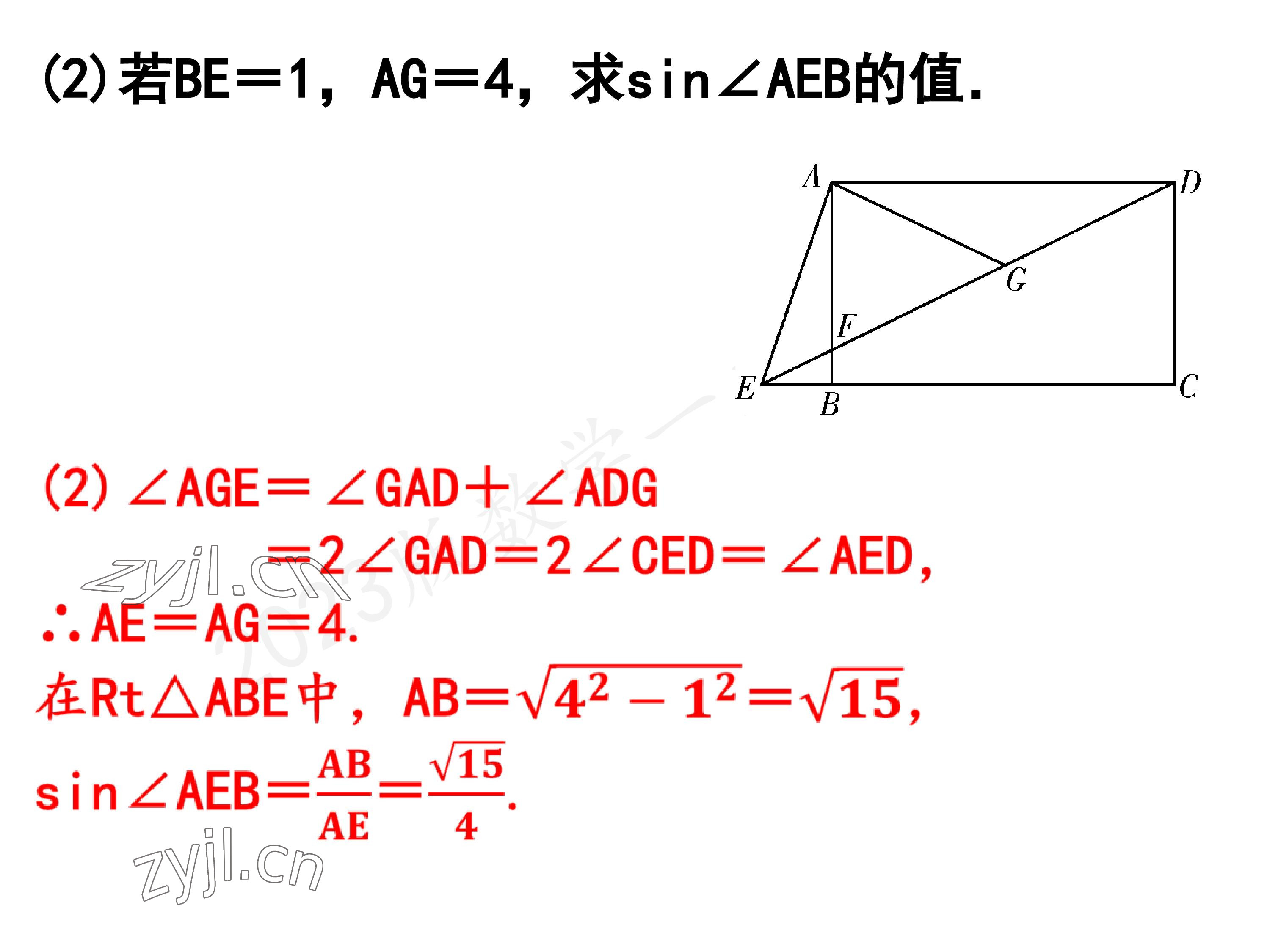 2023年一本通武漢出版社九年級(jí)數(shù)學(xué)下冊(cè)北師大版 參考答案第22頁