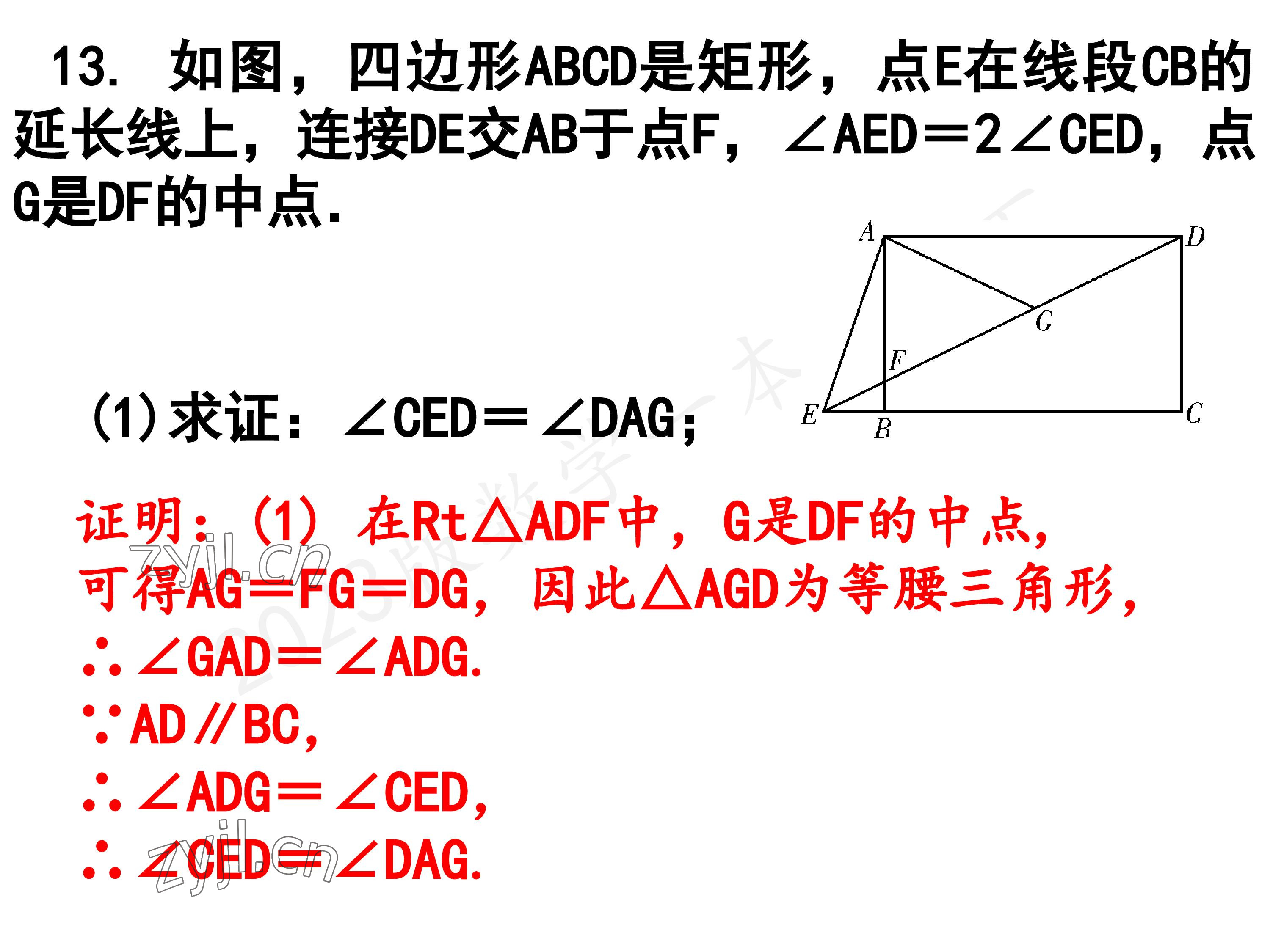 2023年一本通武汉出版社九年级数学下册北师大版 参考答案第21页