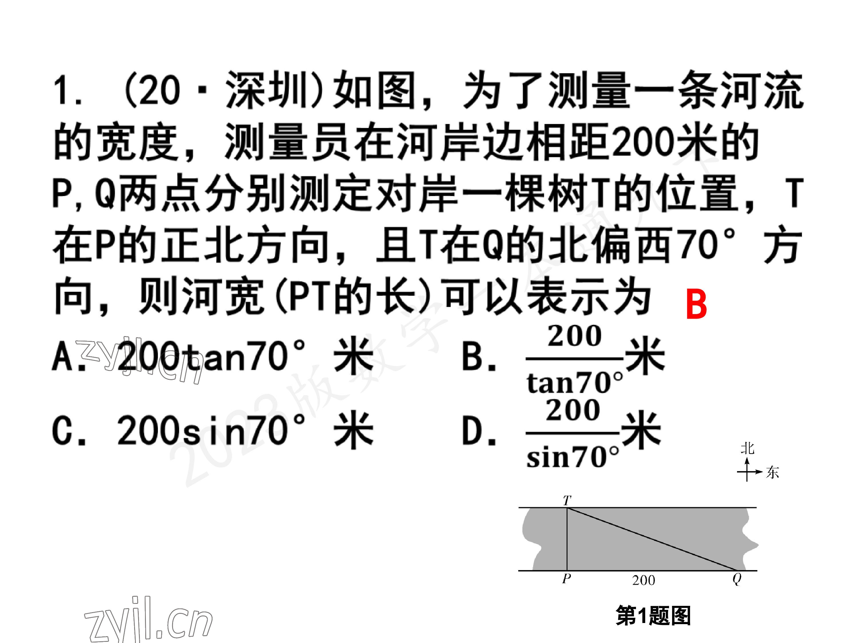 2023年一本通武汉出版社九年级数学下册北师大版 参考答案第36页