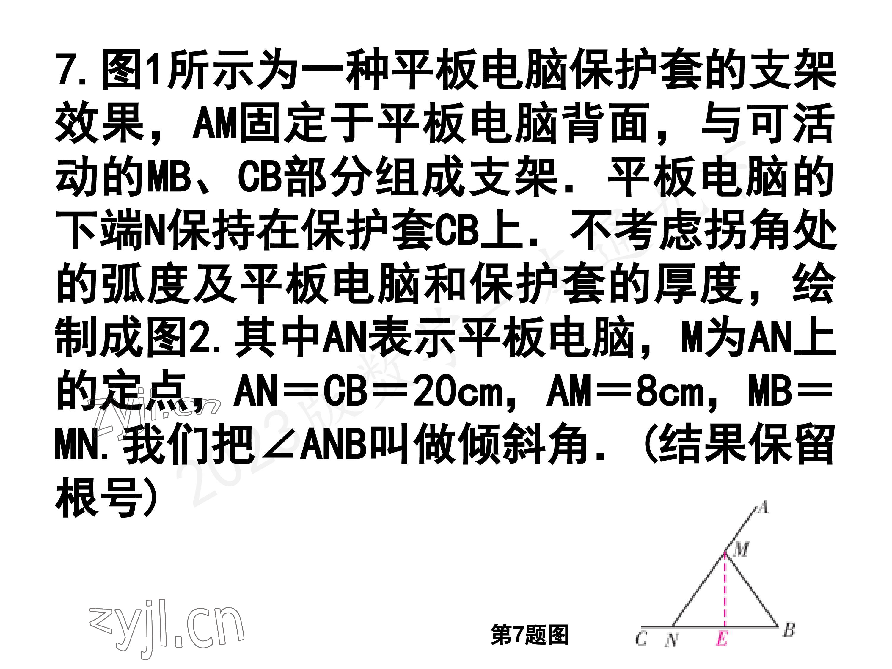 2023年一本通武汉出版社九年级数学下册北师大版 参考答案第13页