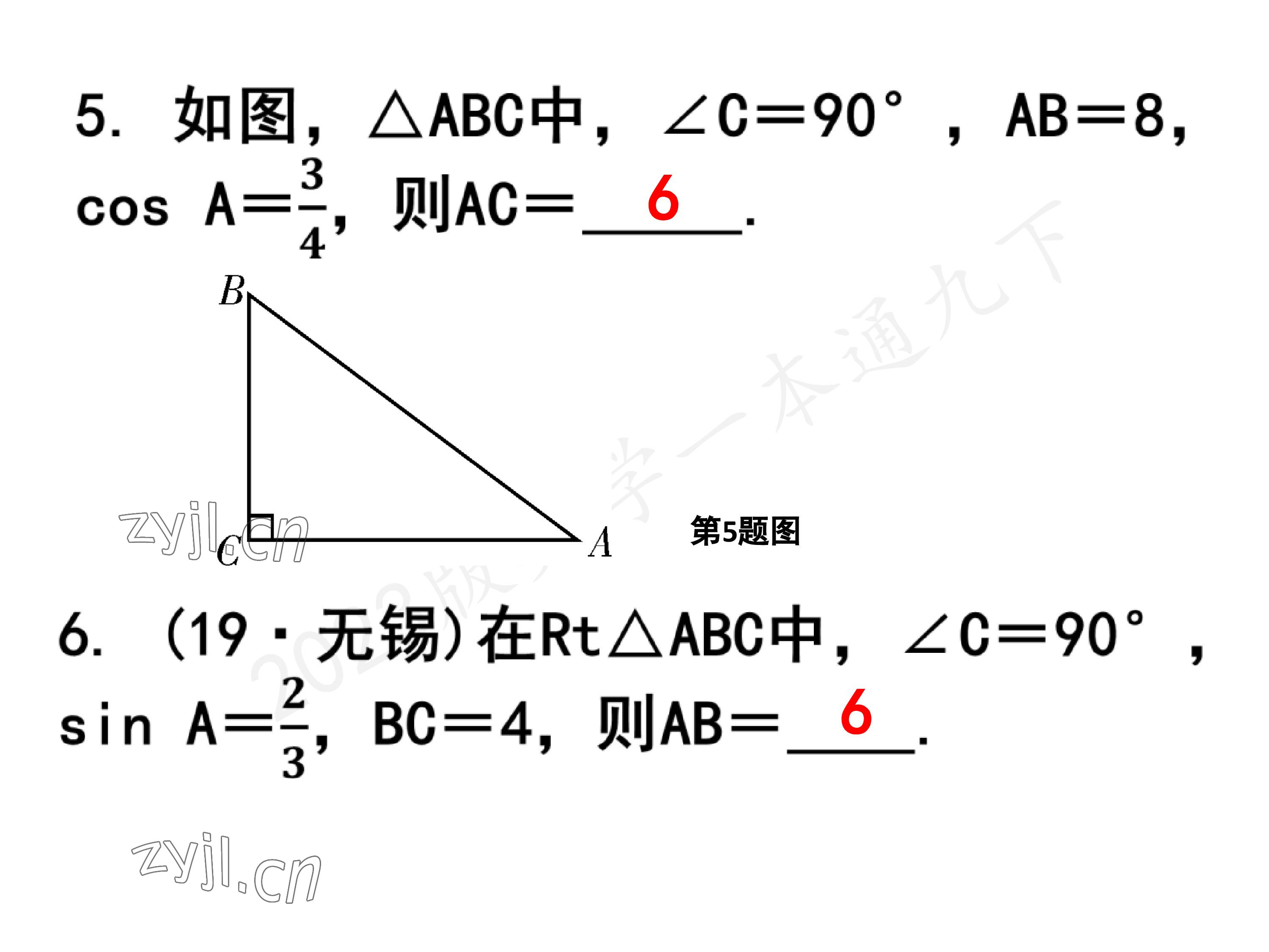 2023年一本通武汉出版社九年级数学下册北师大版 参考答案第52页