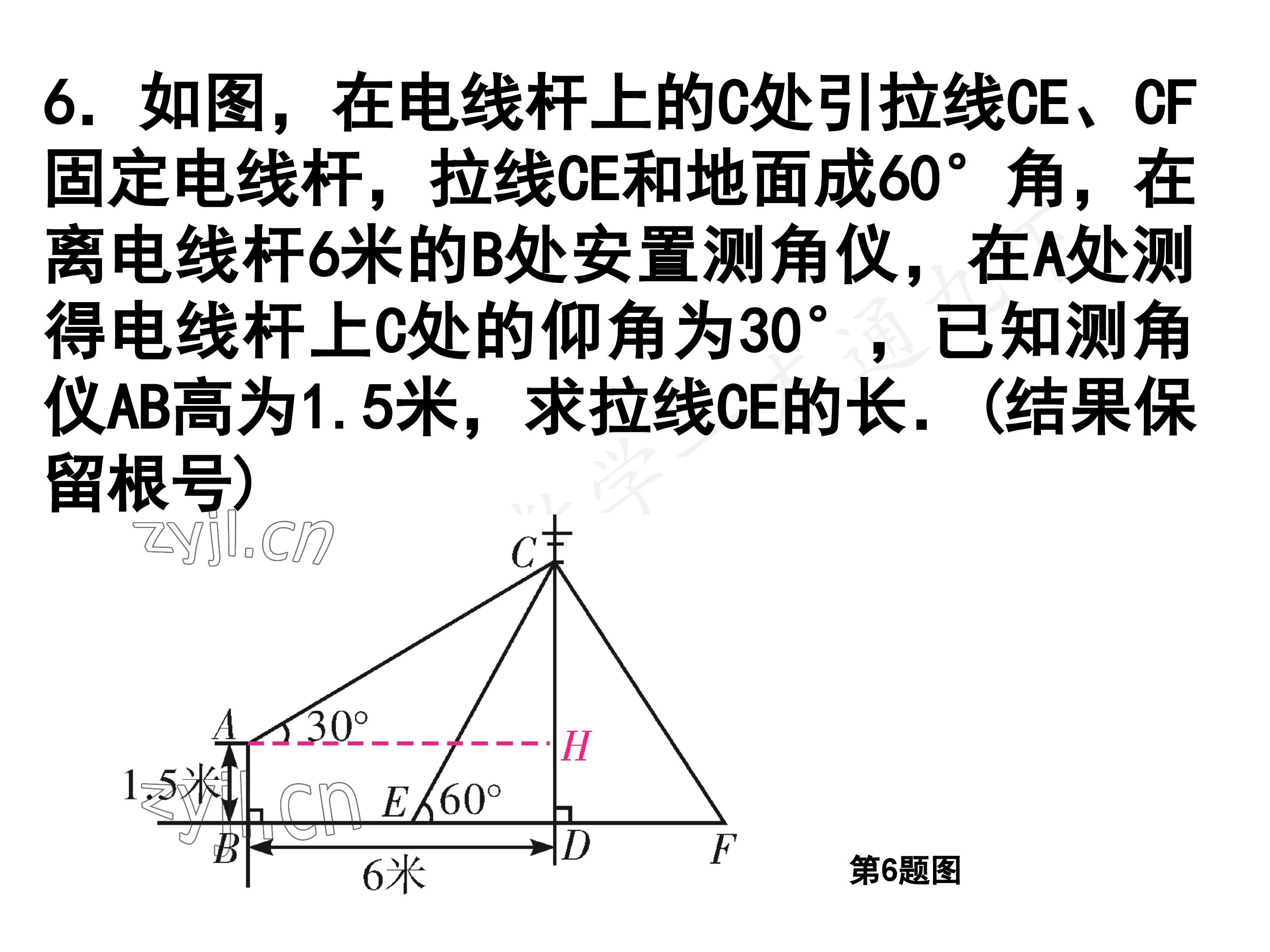 2023年一本通武汉出版社九年级数学下册北师大版 参考答案第11页