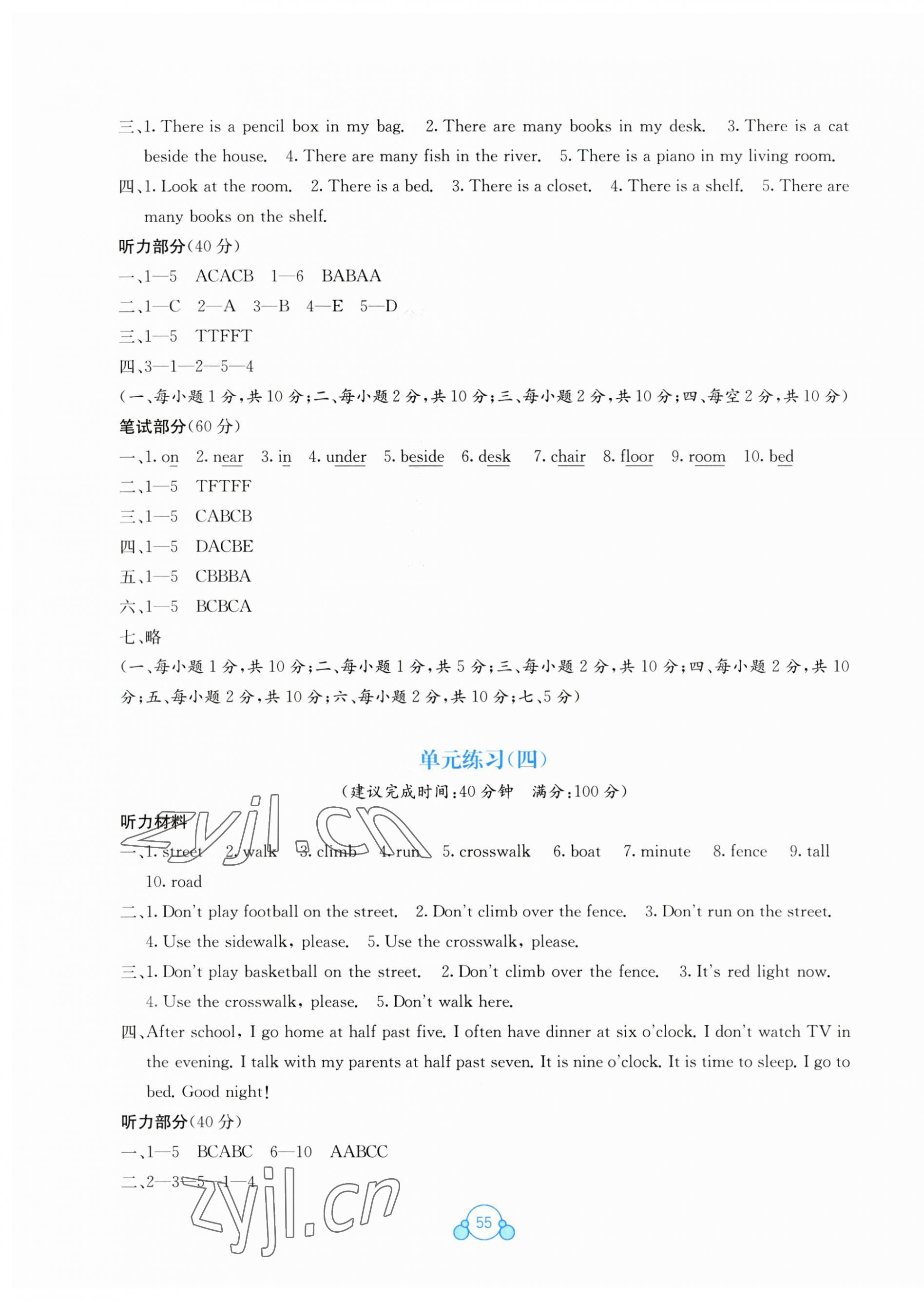 2023年自主學習能力測評單元測試五年級英語下冊接力版 第3頁