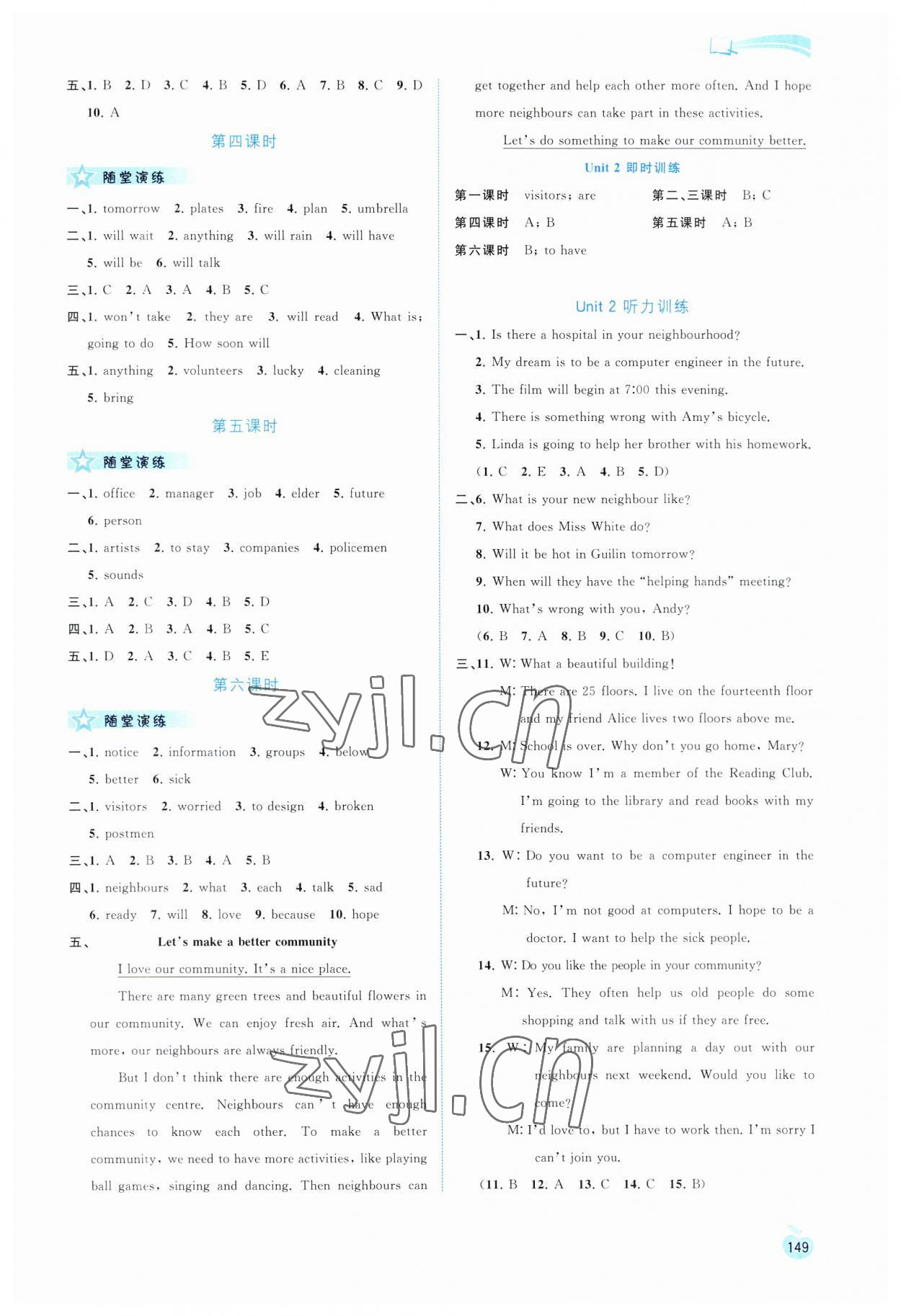 2023年新課程學(xué)習(xí)與測(cè)評(píng)同步學(xué)習(xí)七年級(jí)英語(yǔ)下冊(cè)譯林版 第3頁(yè)