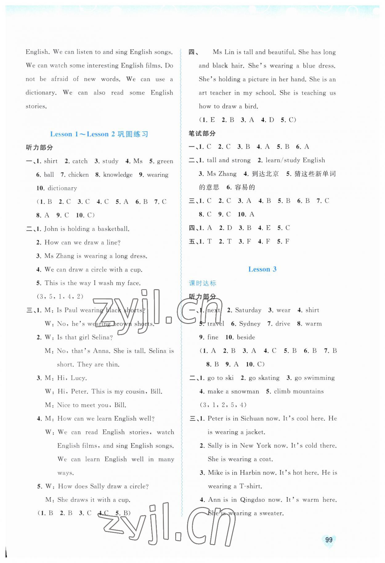 2023年新課程學(xué)習(xí)與測評同步學(xué)習(xí)六年級英語下冊接力版 第3頁