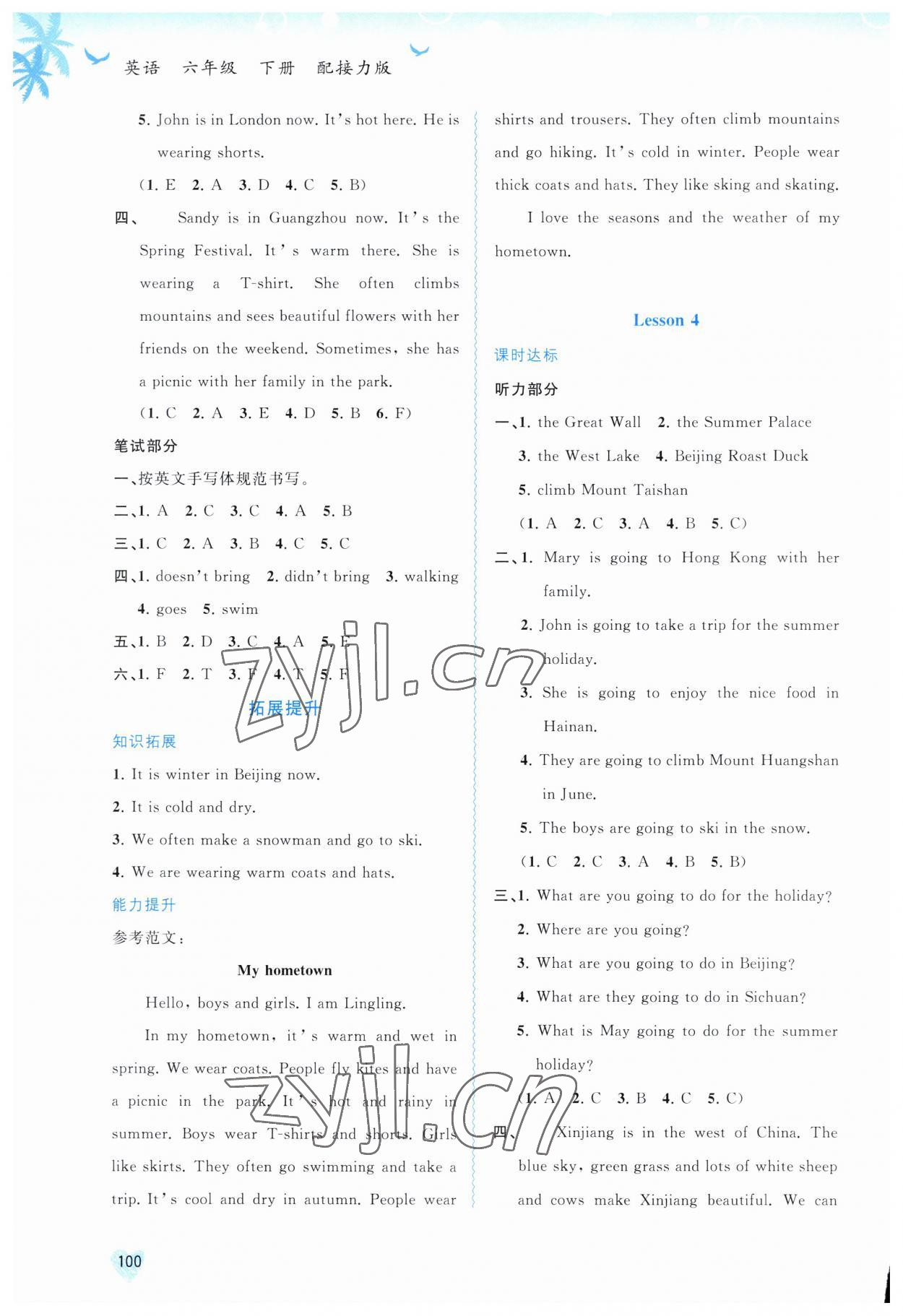 2023年新課程學(xué)習(xí)與測評同步學(xué)習(xí)六年級英語下冊接力版 第4頁