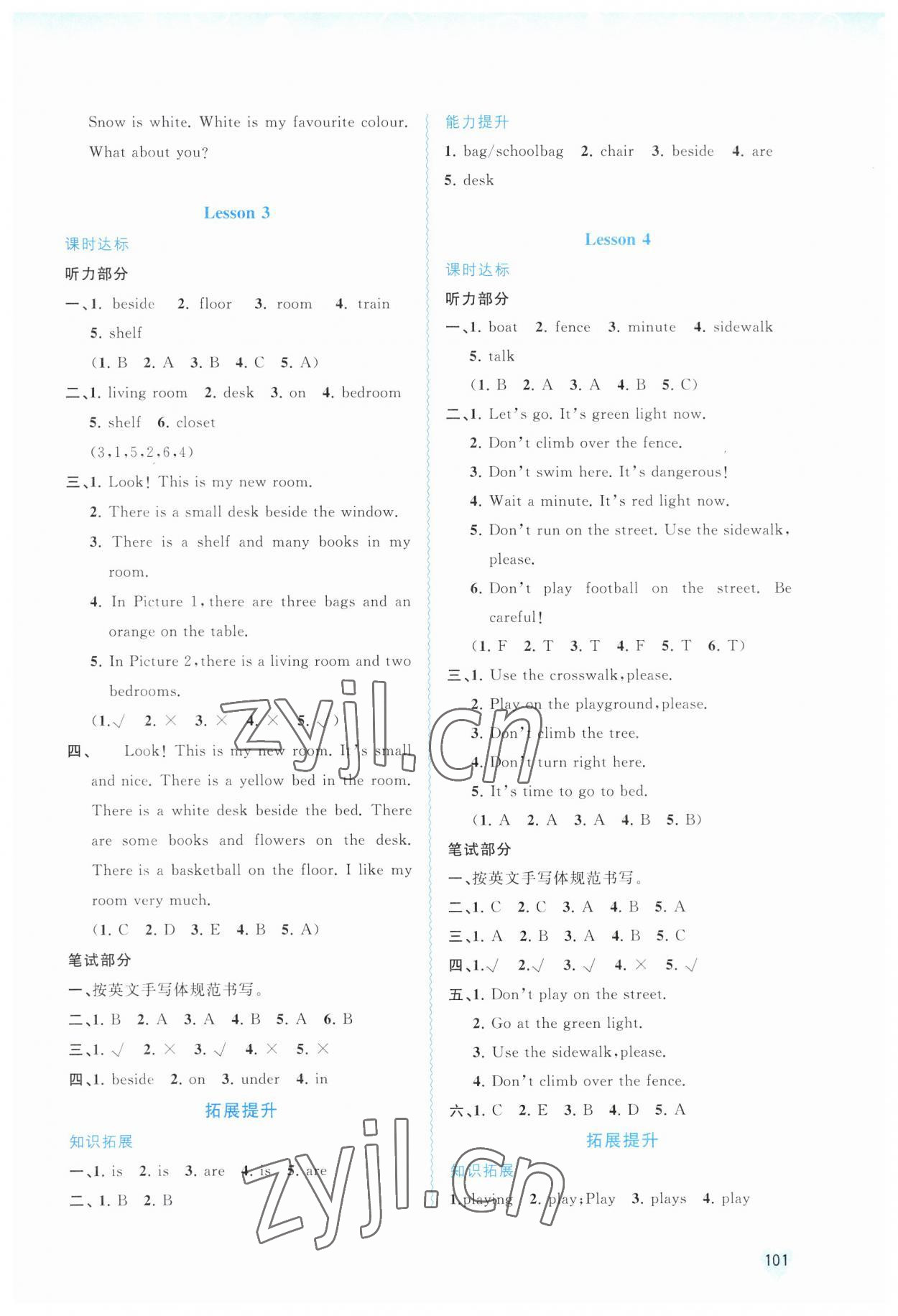 2023年新課程學(xué)習(xí)與測(cè)評(píng)同步學(xué)習(xí)五年級(jí)英語下冊(cè)接力版 第3頁