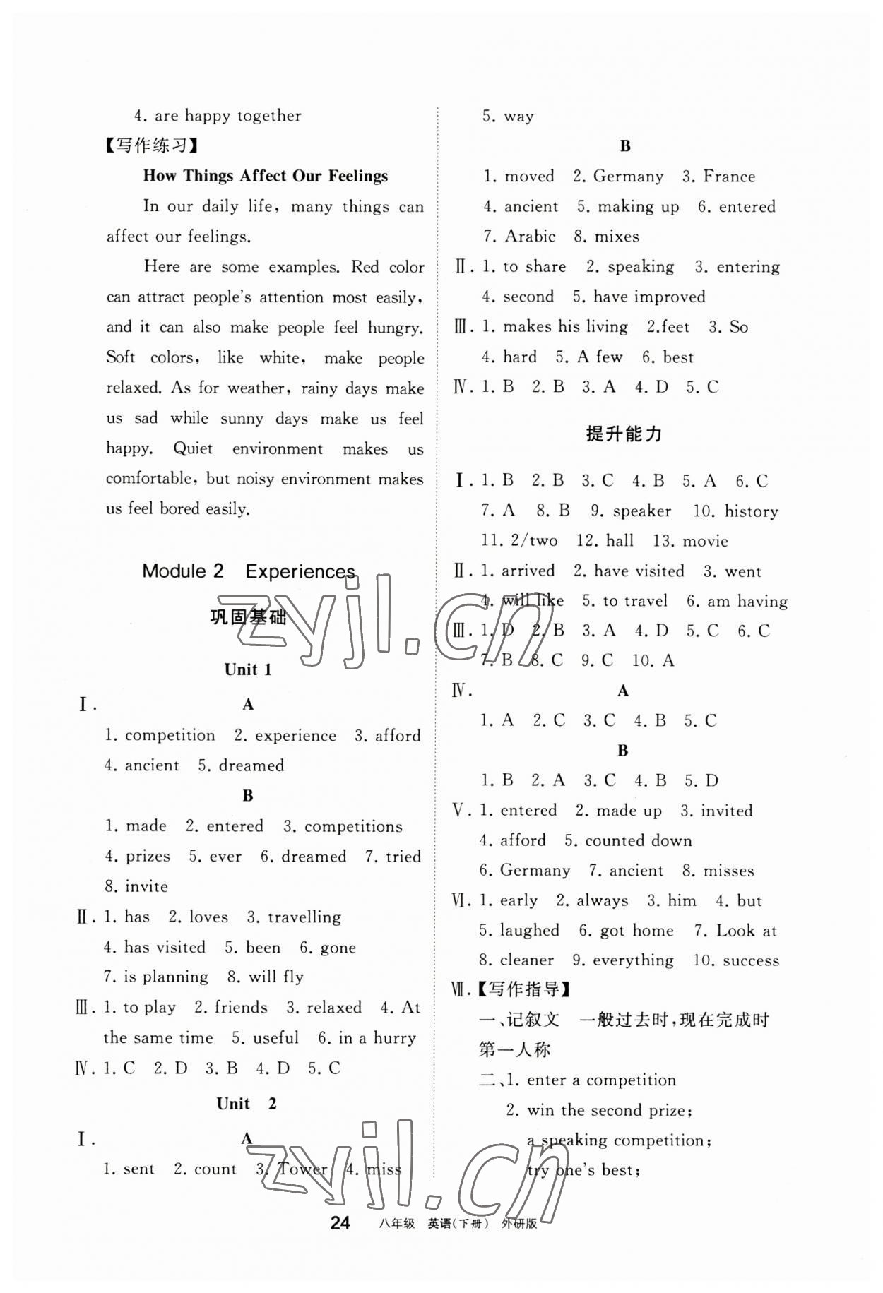 2023年學(xué)習(xí)之友八年級(jí)英語(yǔ)下冊(cè)外研版 參考答案第2頁(yè)