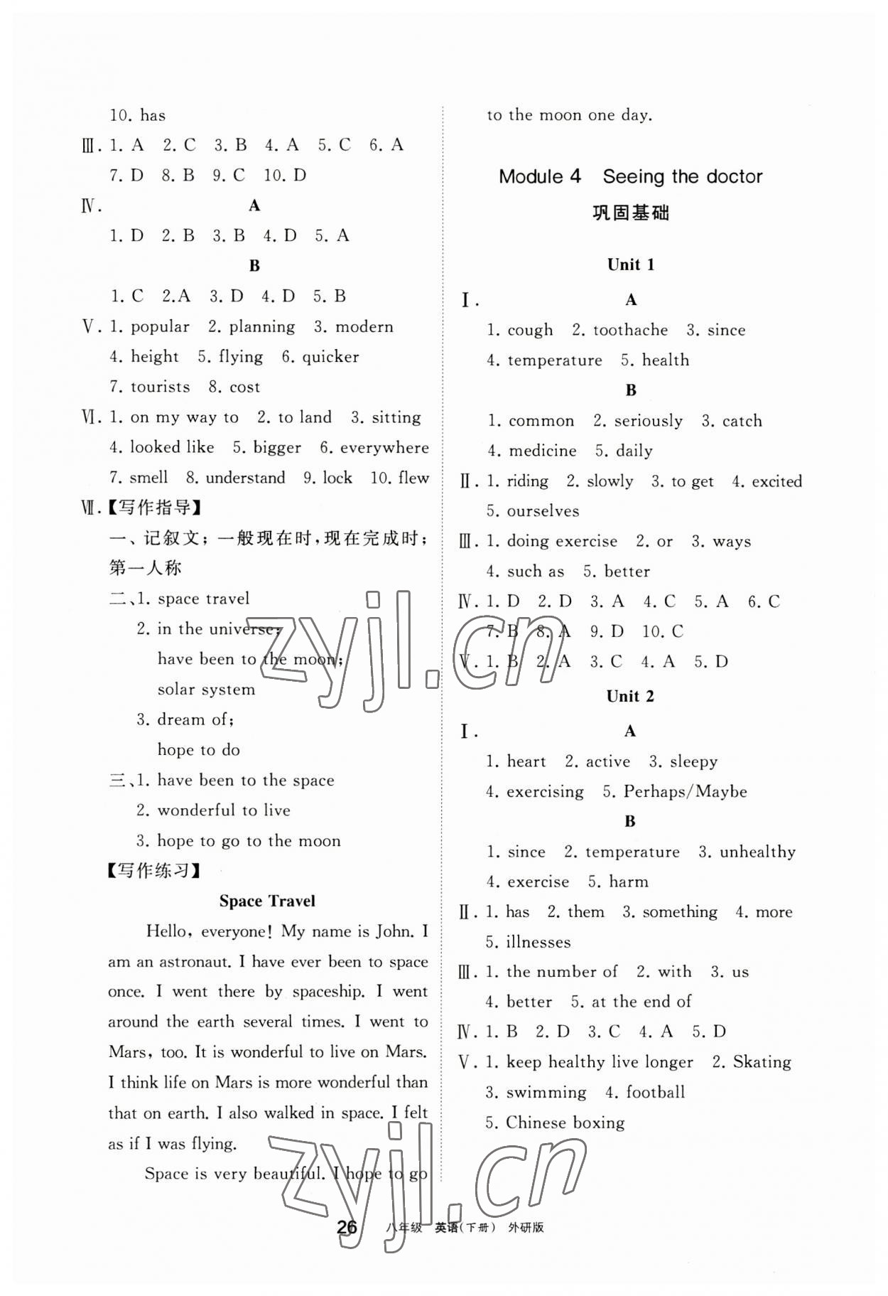 2023年学习之友八年级英语下册外研版 参考答案第4页