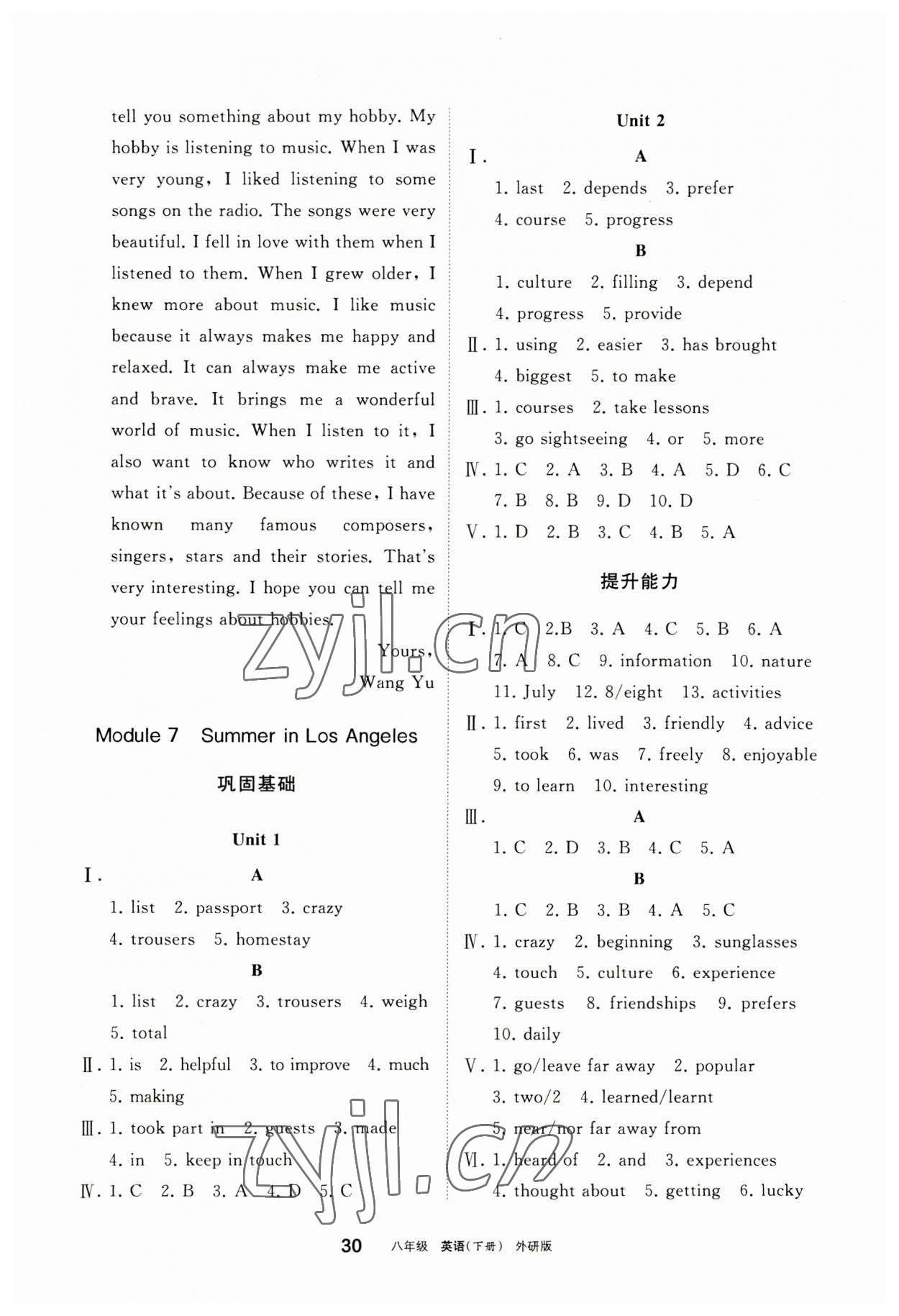 2023年學(xué)習(xí)之友八年級(jí)英語(yǔ)下冊(cè)外研版 參考答案第8頁(yè)