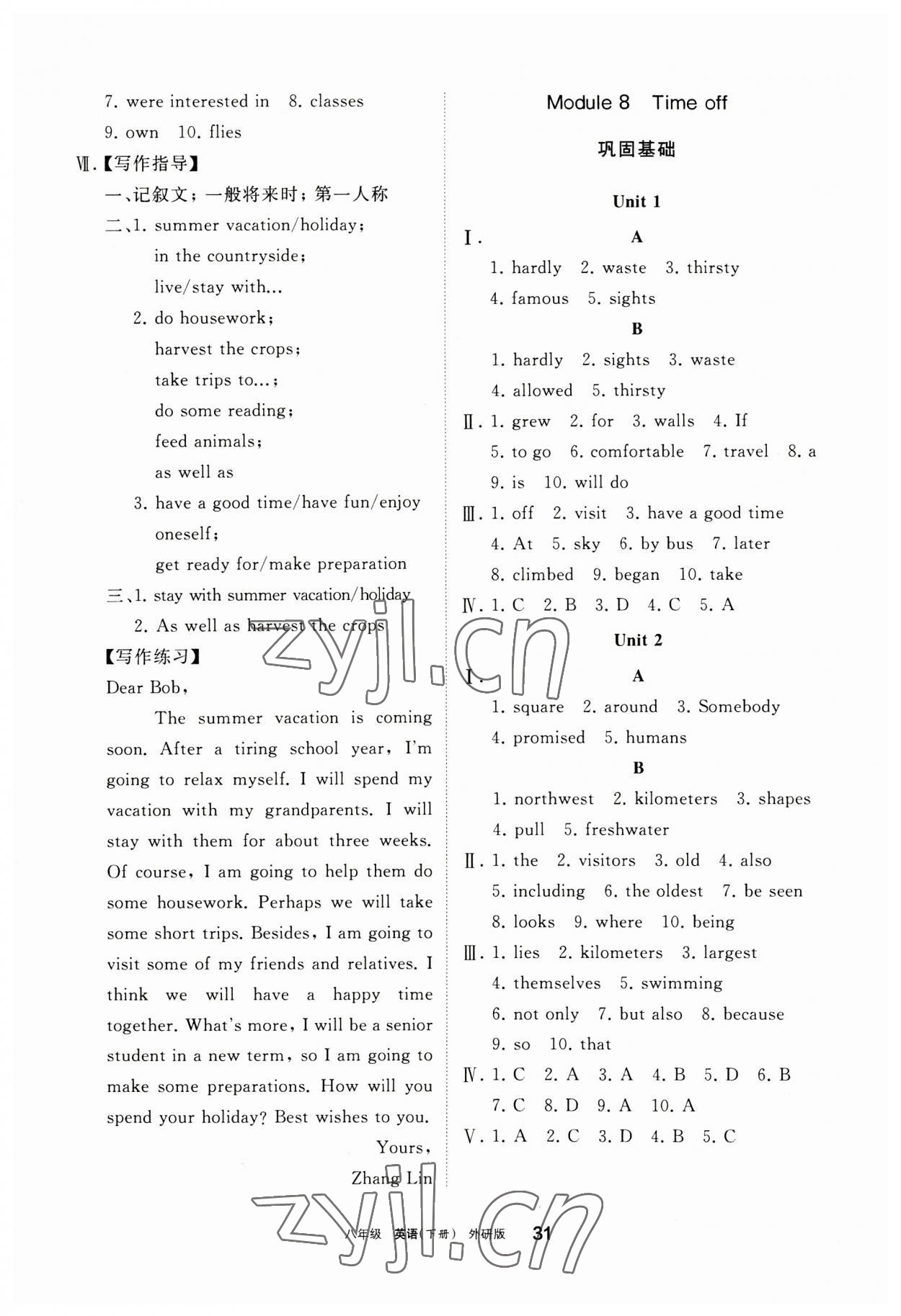 2023年學(xué)習(xí)之友八年級英語下冊外研版 參考答案第9頁