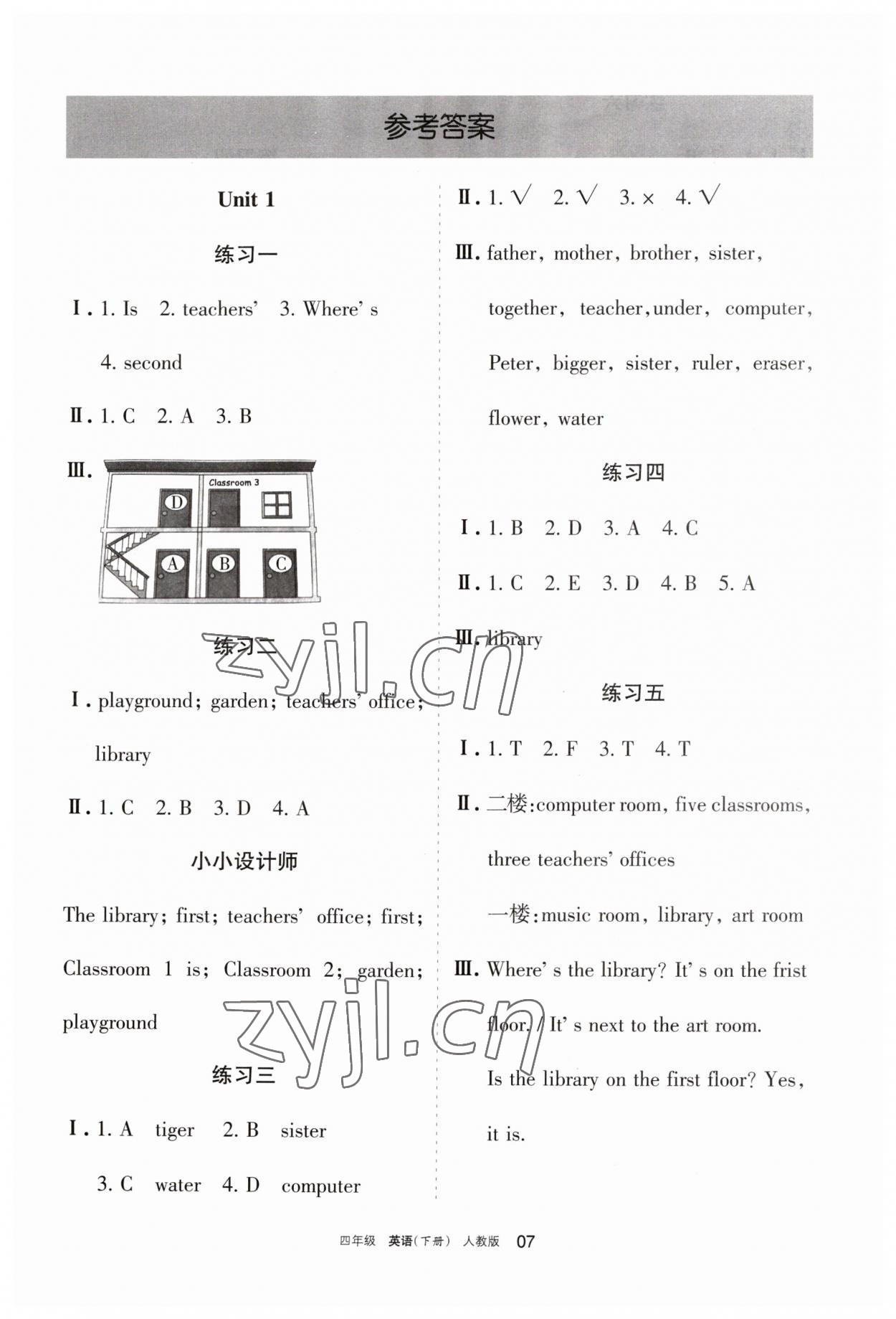 2023年學(xué)習(xí)之友四年級英語下冊人教版 參考答案第1頁