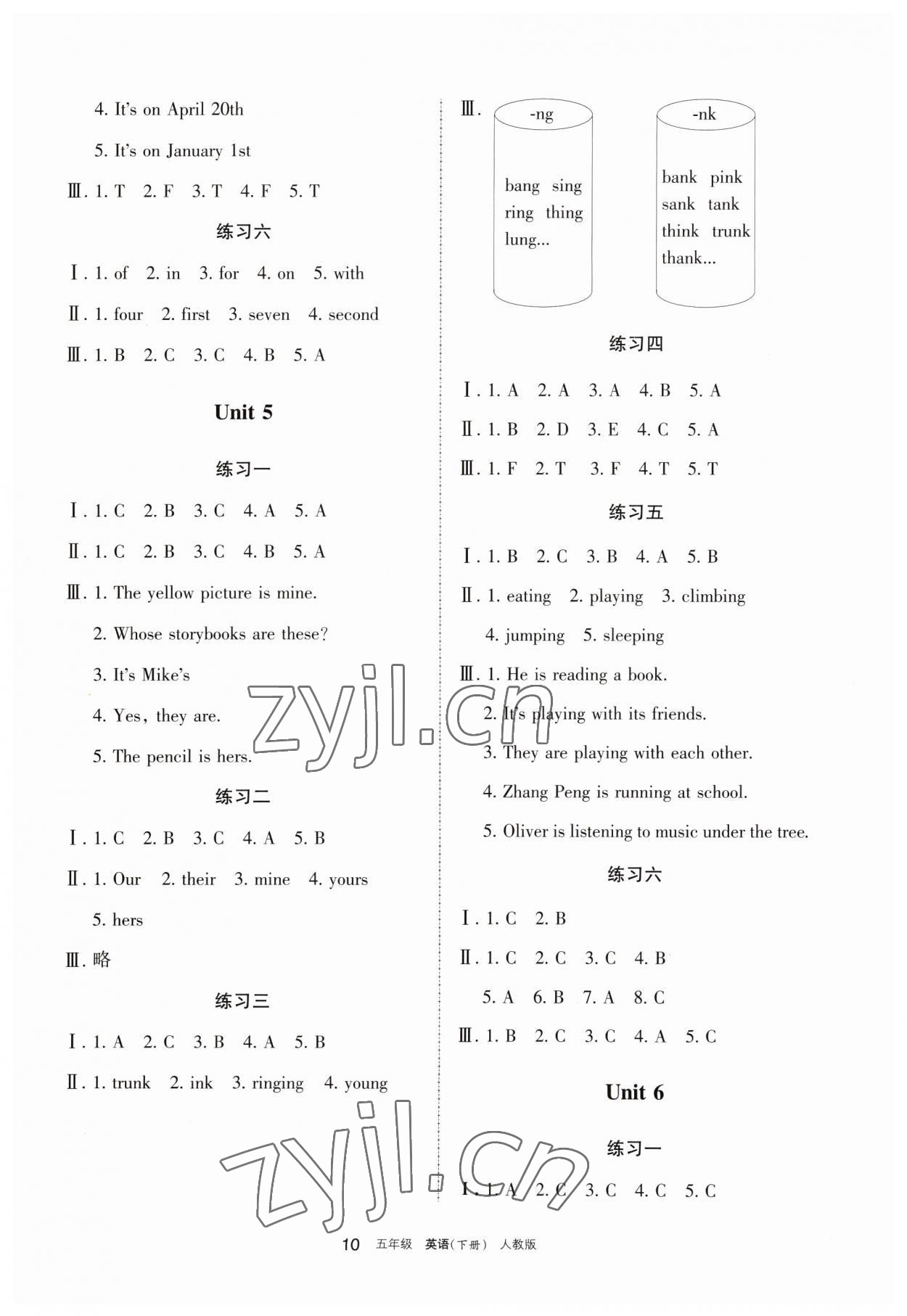 2023年學習之友五年級英語下冊人教版 參考答案第4頁