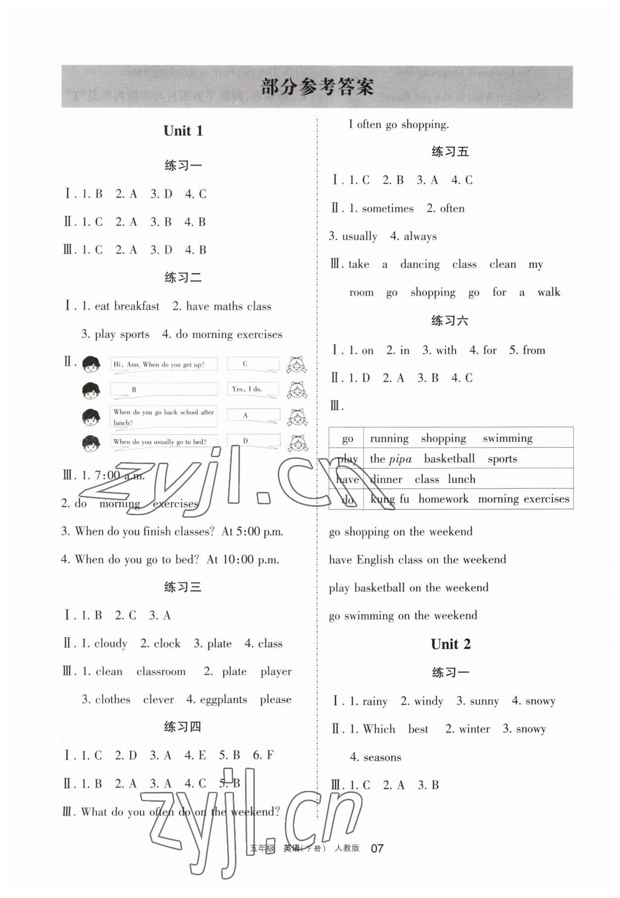 2023年學(xué)習(xí)之友五年級英語下冊人教版 參考答案第1頁