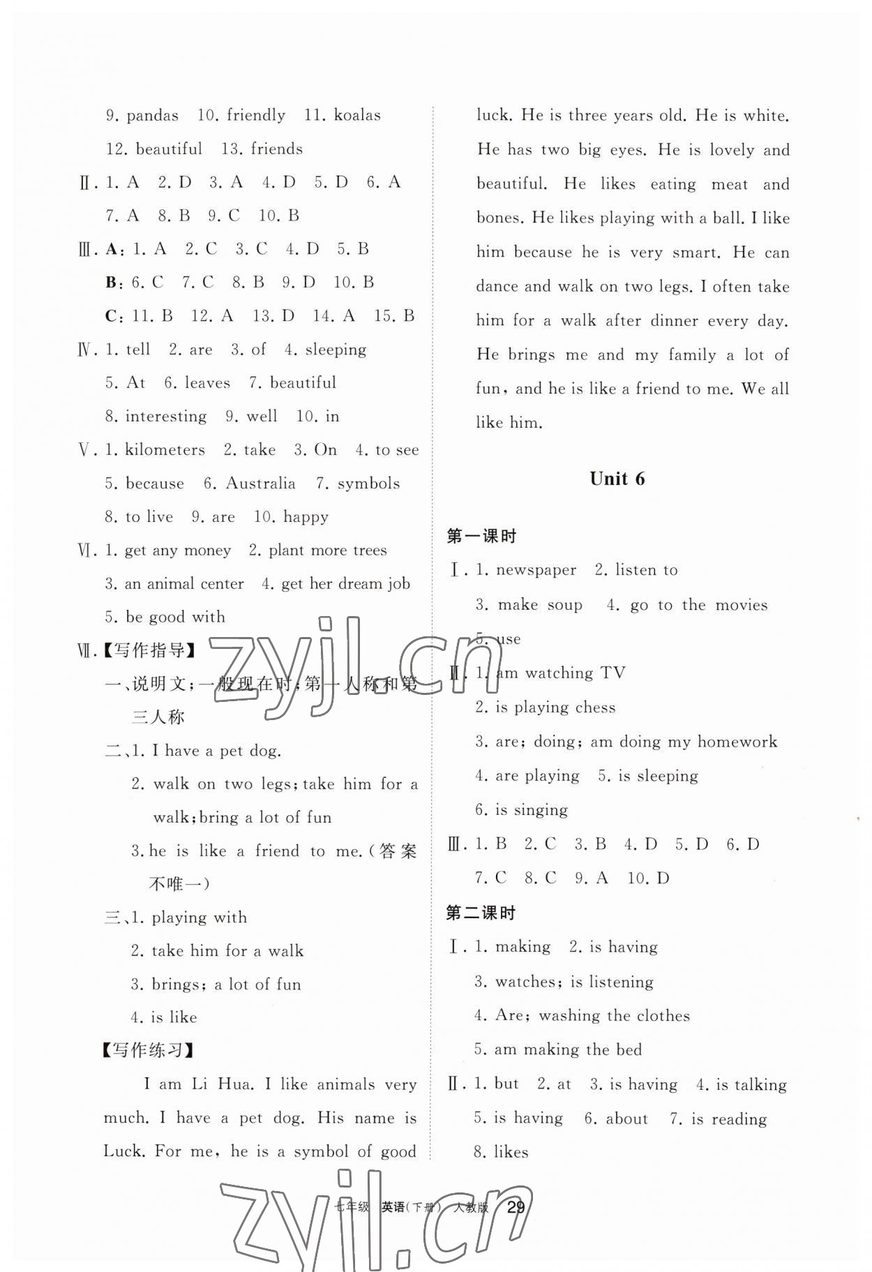 2023年學習之友七年級英語下冊人教版 參考答案第8頁