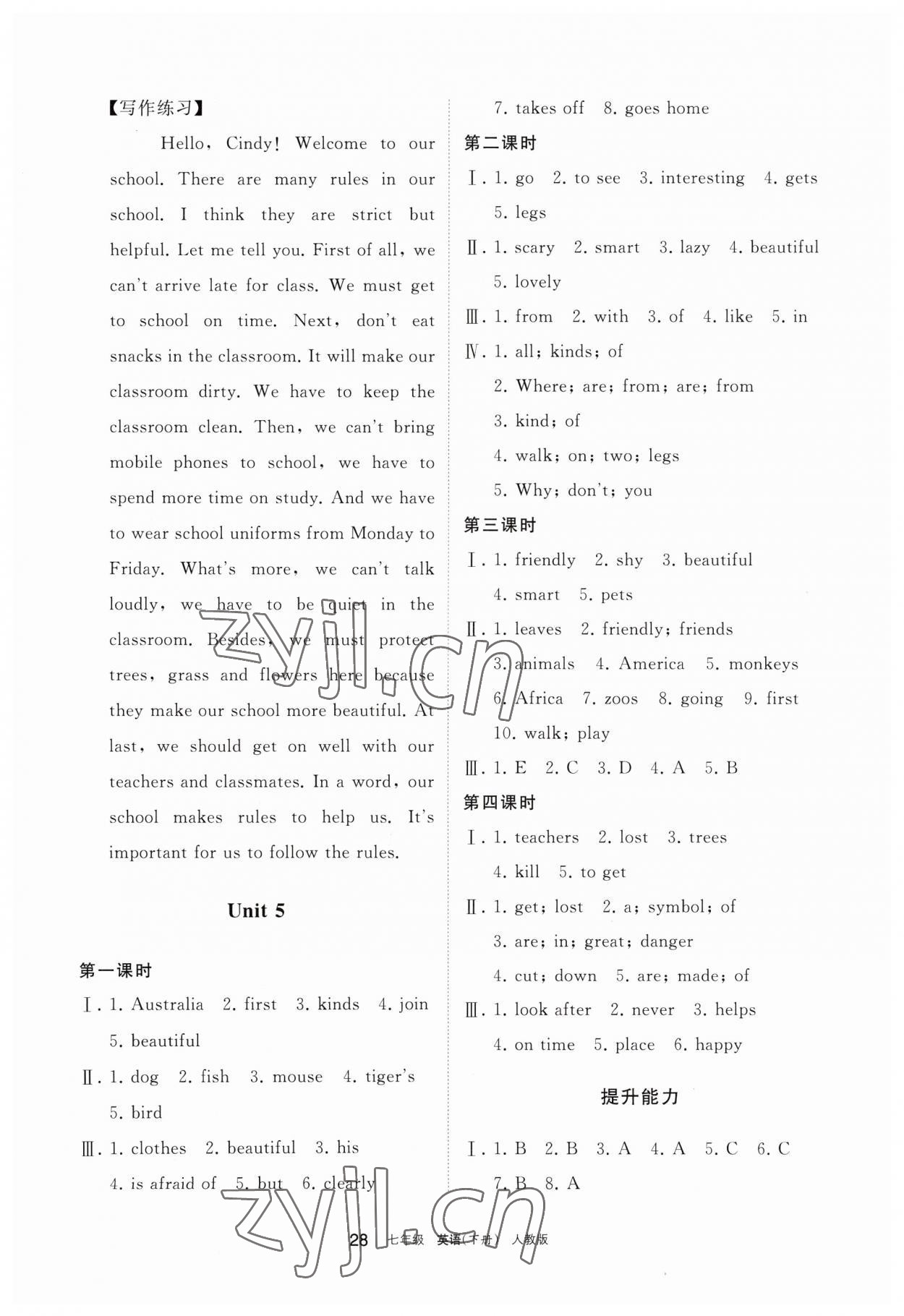 2023年學(xué)習(xí)之友七年級(jí)英語下冊(cè)人教版 參考答案第7頁