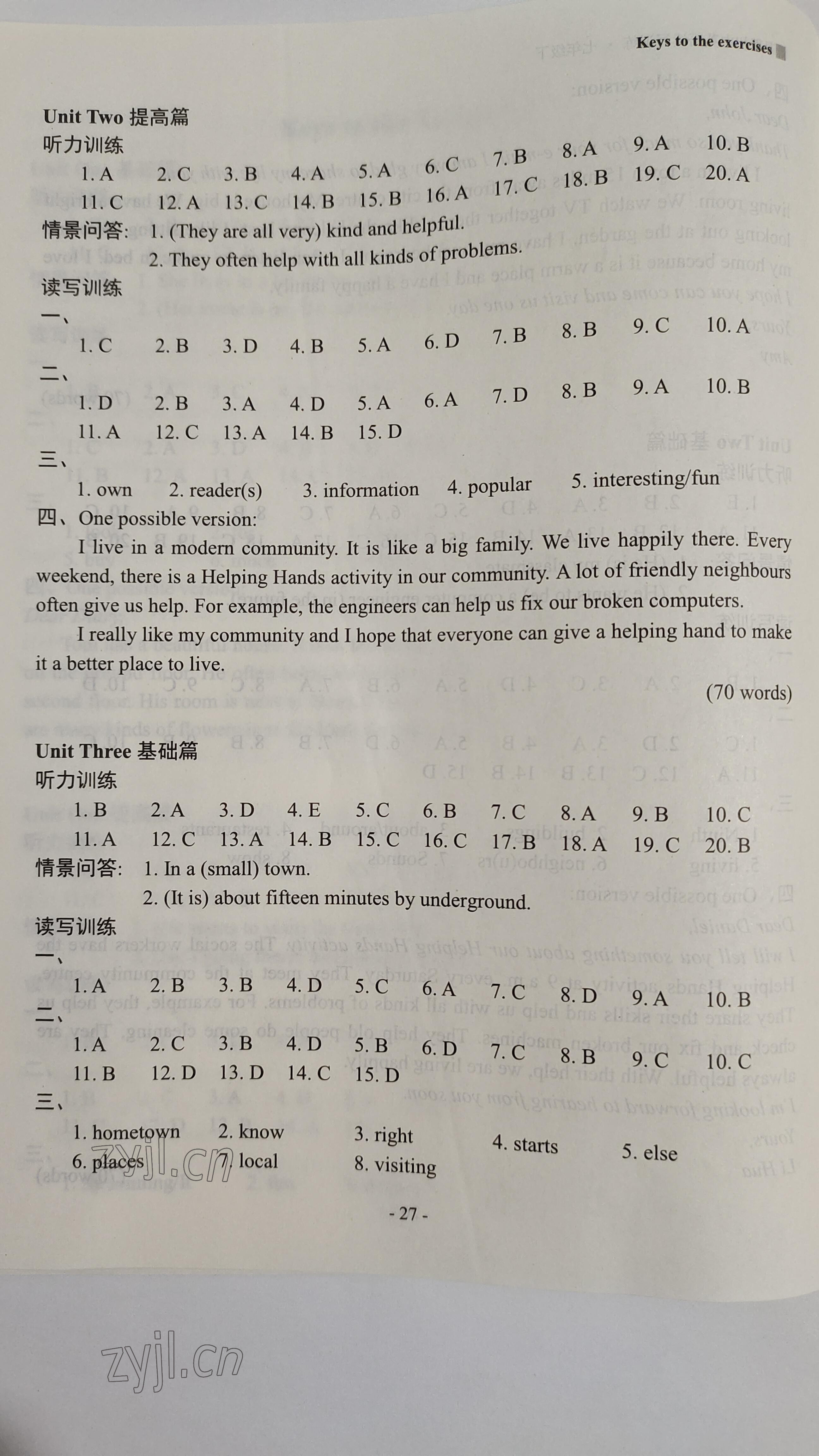 2023年新課程英語(yǔ)讀寫(xiě)訓(xùn)練七年級(jí)英語(yǔ)下冊(cè)譯林版 參考答案第3頁(yè)