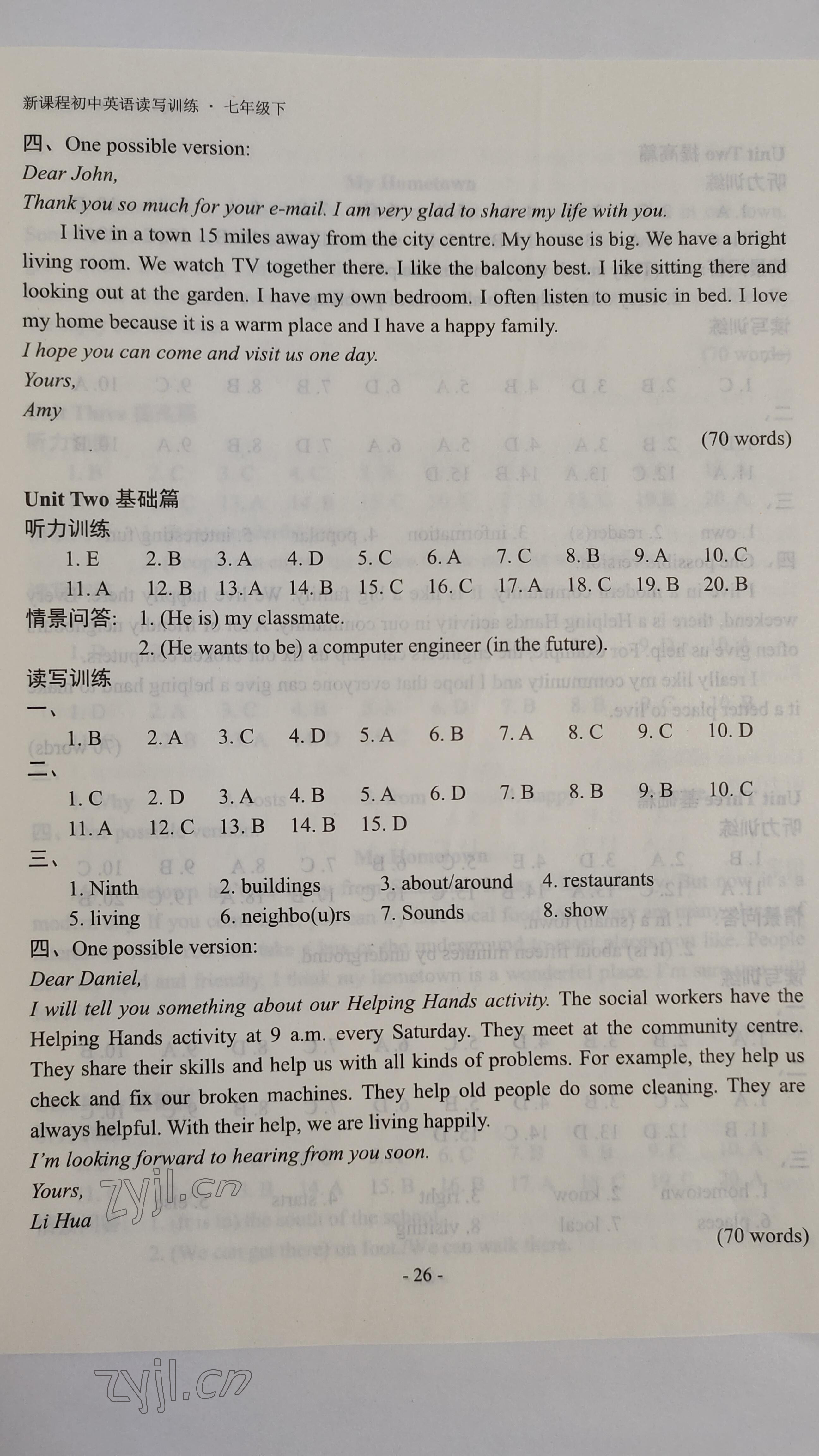 2023年新課程英語讀寫訓(xùn)練七年級英語下冊譯林版 參考答案第2頁