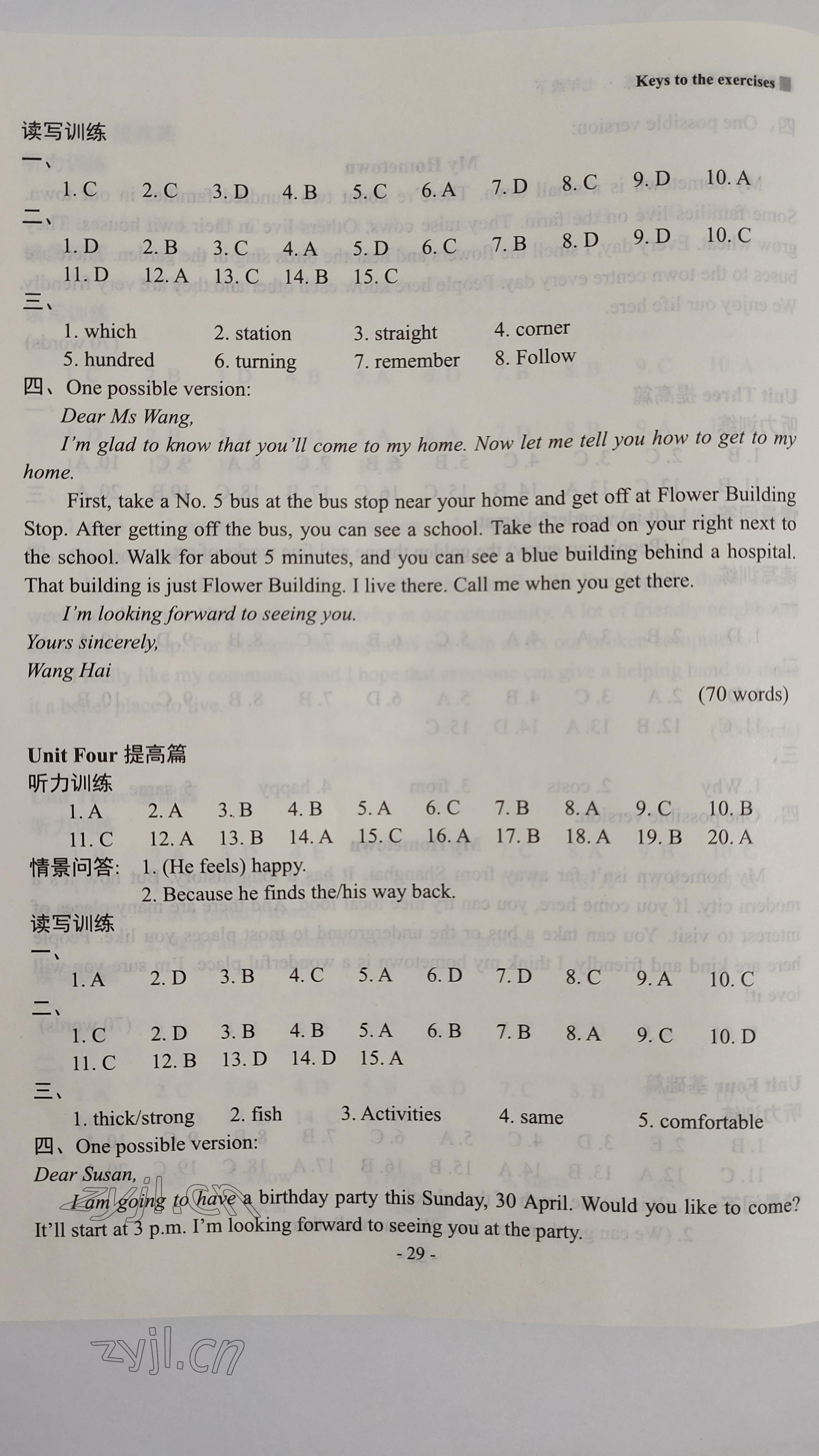 2023年新課程英語讀寫訓(xùn)練七年級英語下冊譯林版 參考答案第5頁