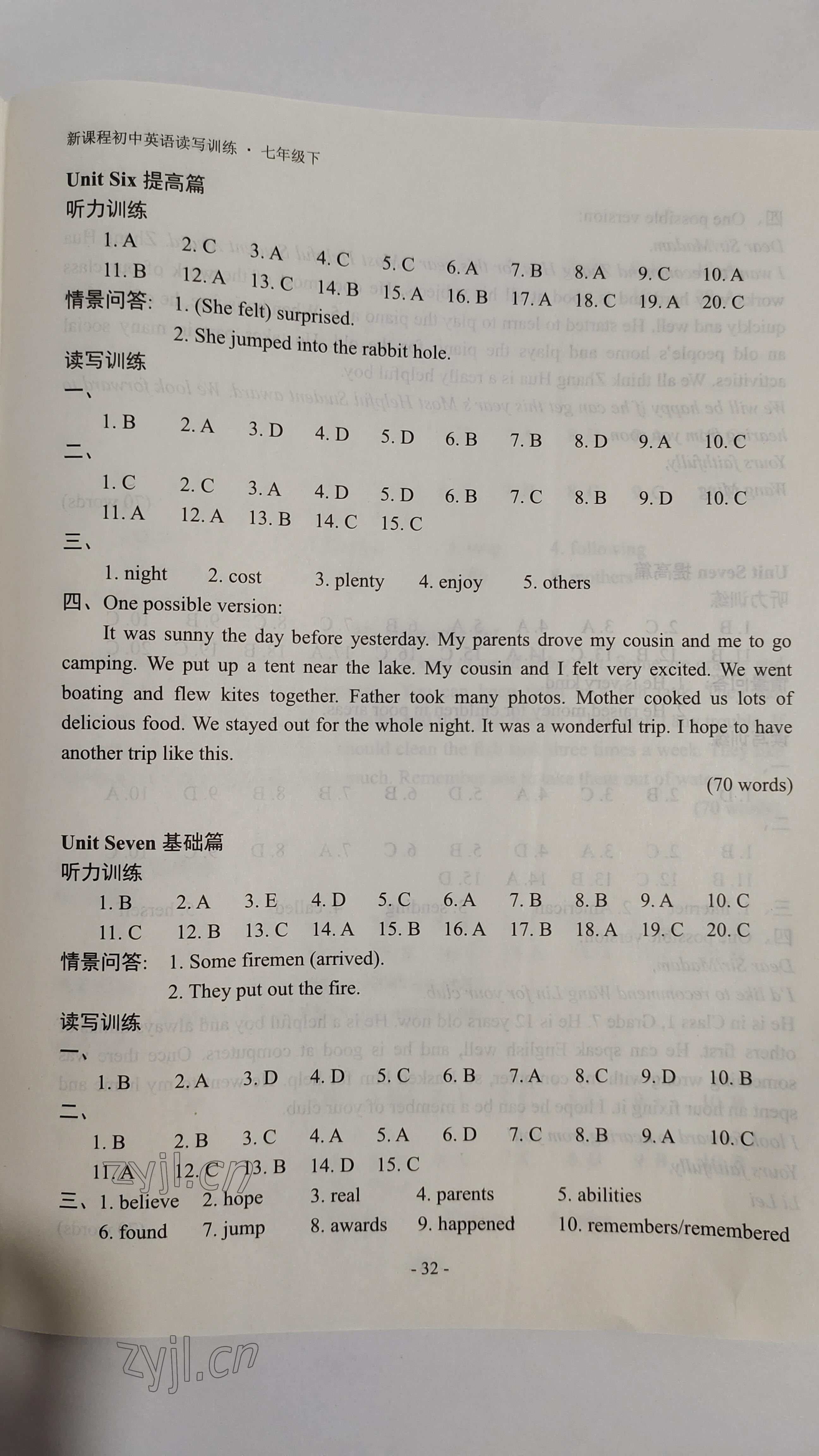 2023年新課程英語讀寫訓(xùn)練七年級英語下冊譯林版 參考答案第8頁