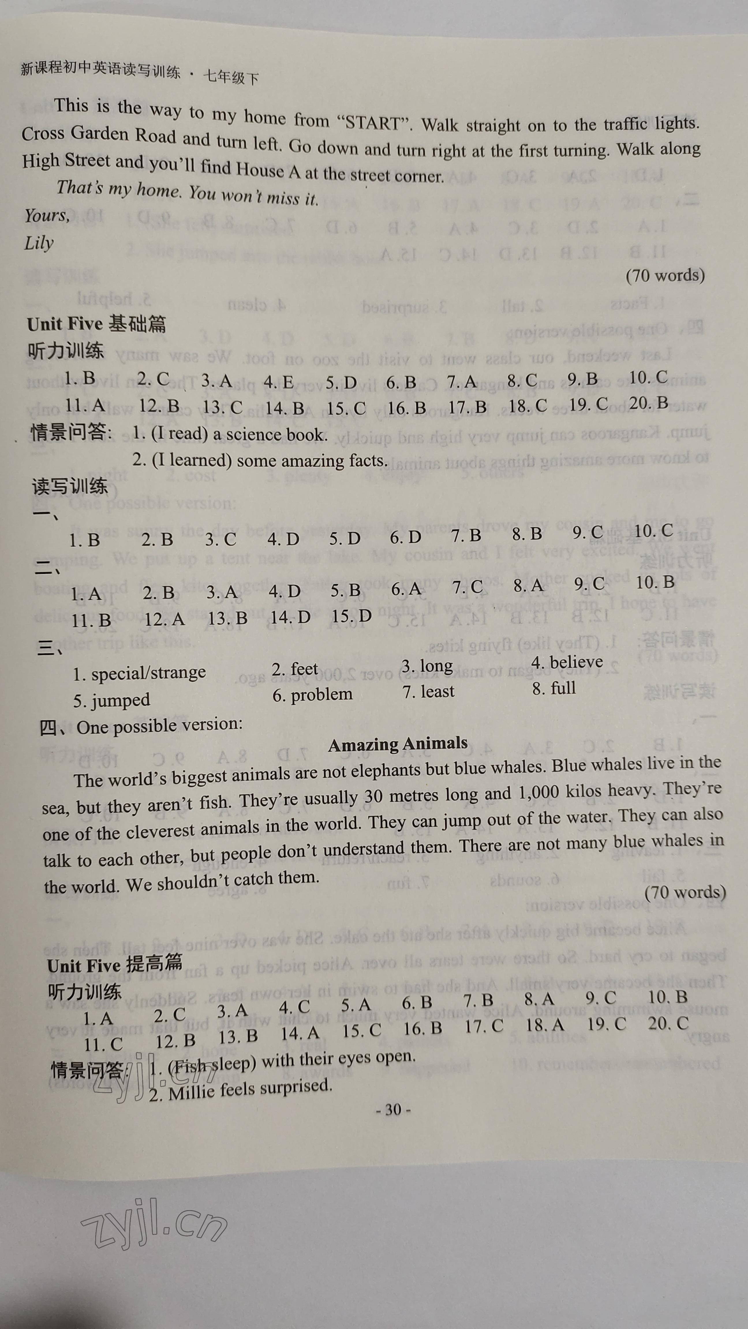 2023年新課程英語讀寫訓(xùn)練七年級英語下冊譯林版 參考答案第6頁