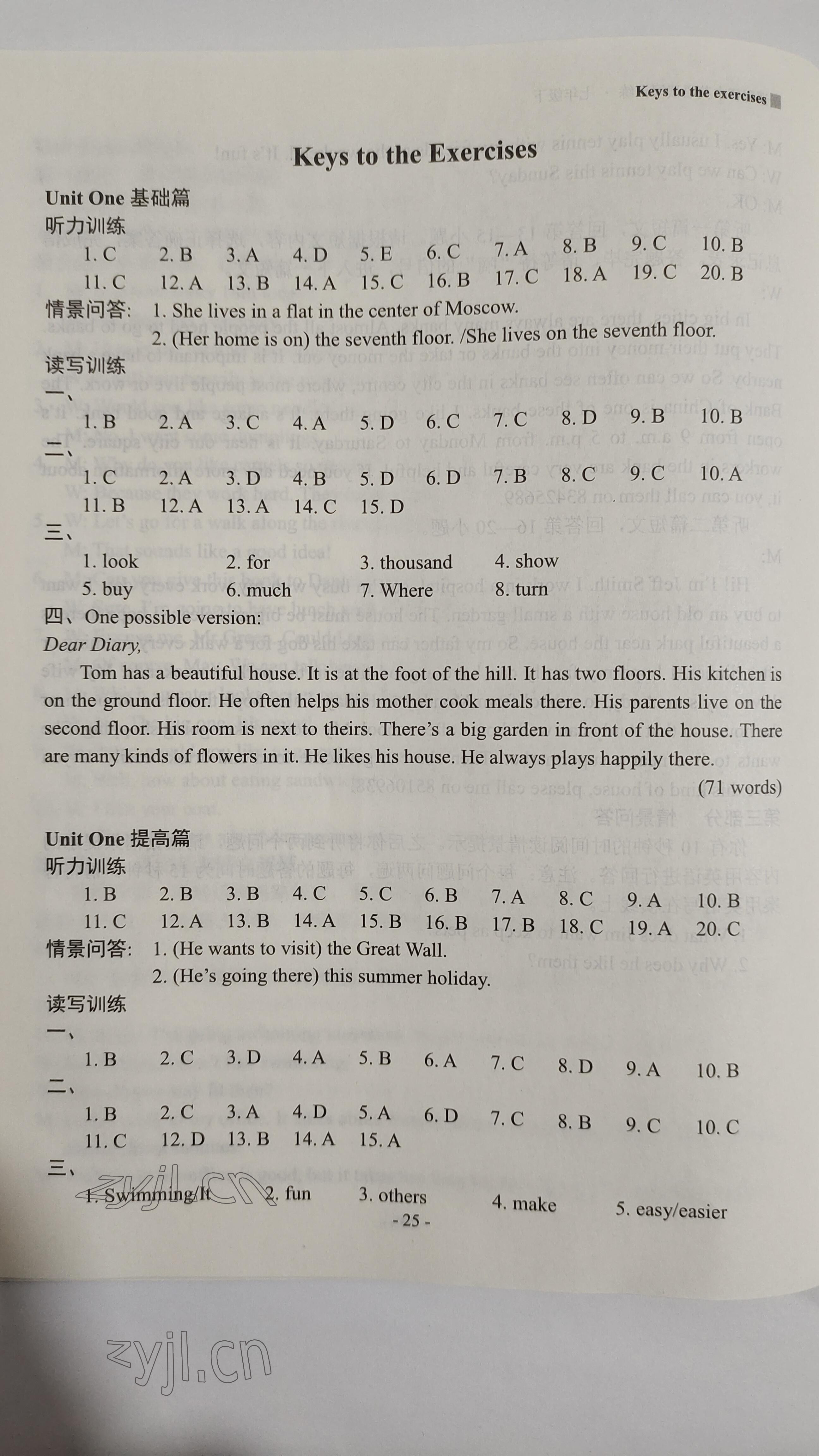 2023年新課程英語讀寫訓練七年級英語下冊譯林版 參考答案第1頁