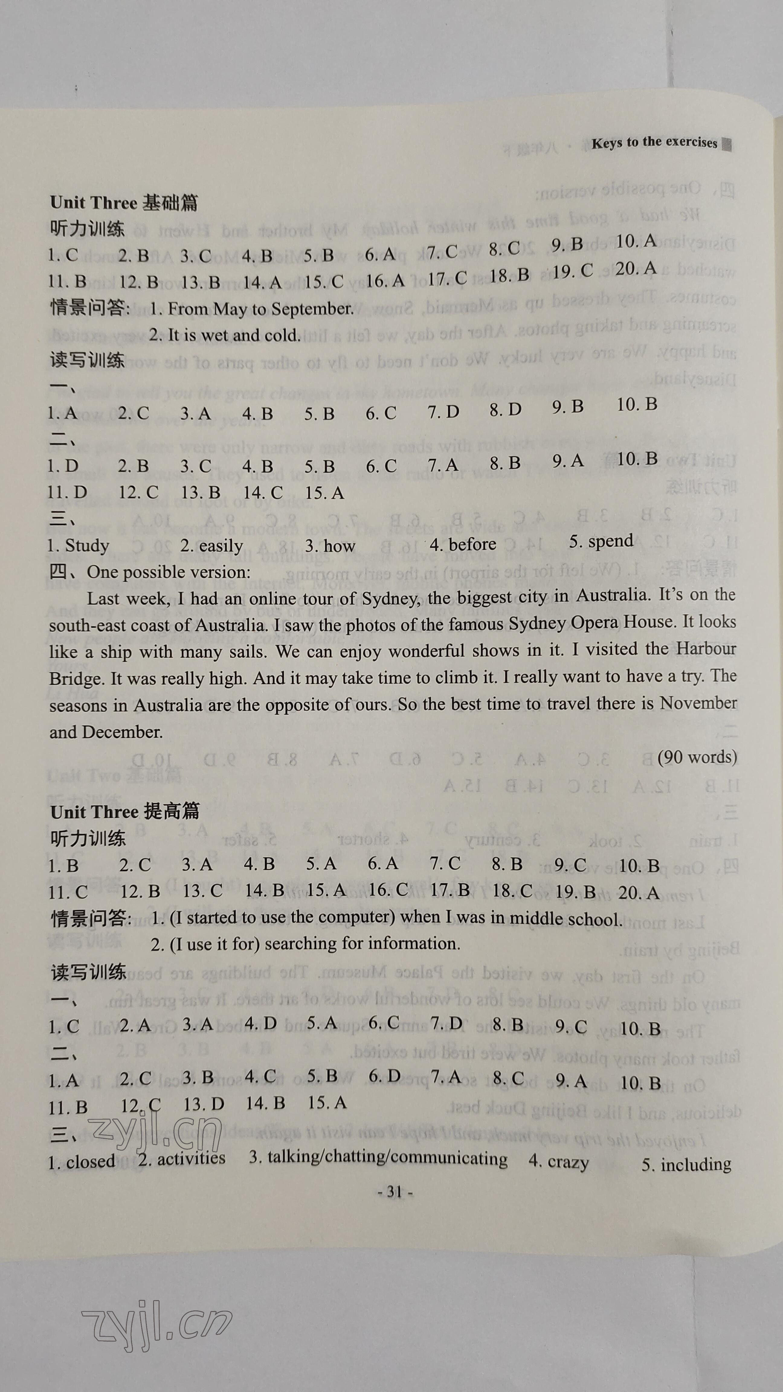 2023年新課程英語(yǔ)讀寫訓(xùn)練八年級(jí)英語(yǔ)下冊(cè)譯林版 參考答案第4頁(yè)