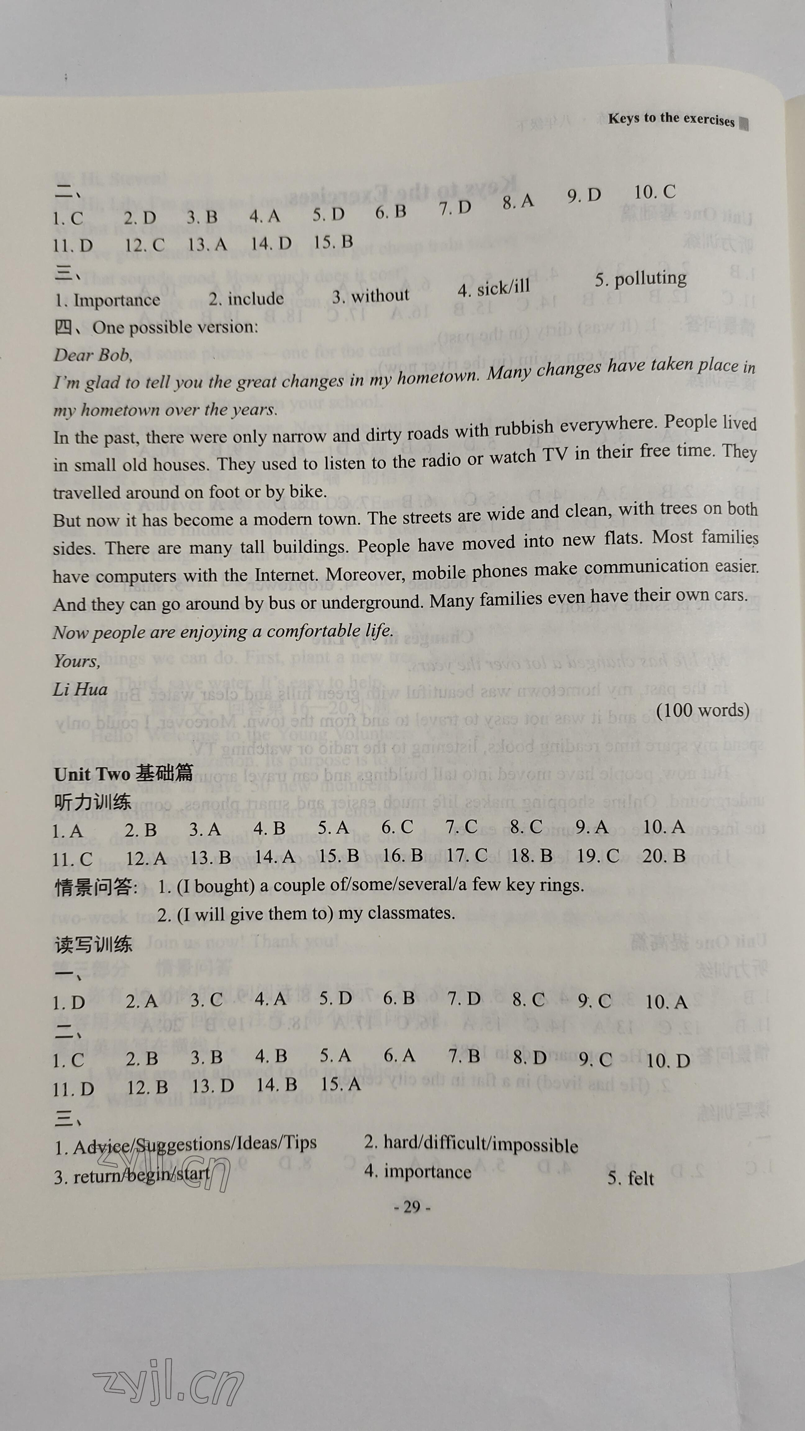 2023年新課程英語(yǔ)讀寫(xiě)訓(xùn)練八年級(jí)英語(yǔ)下冊(cè)譯林版 參考答案第2頁(yè)