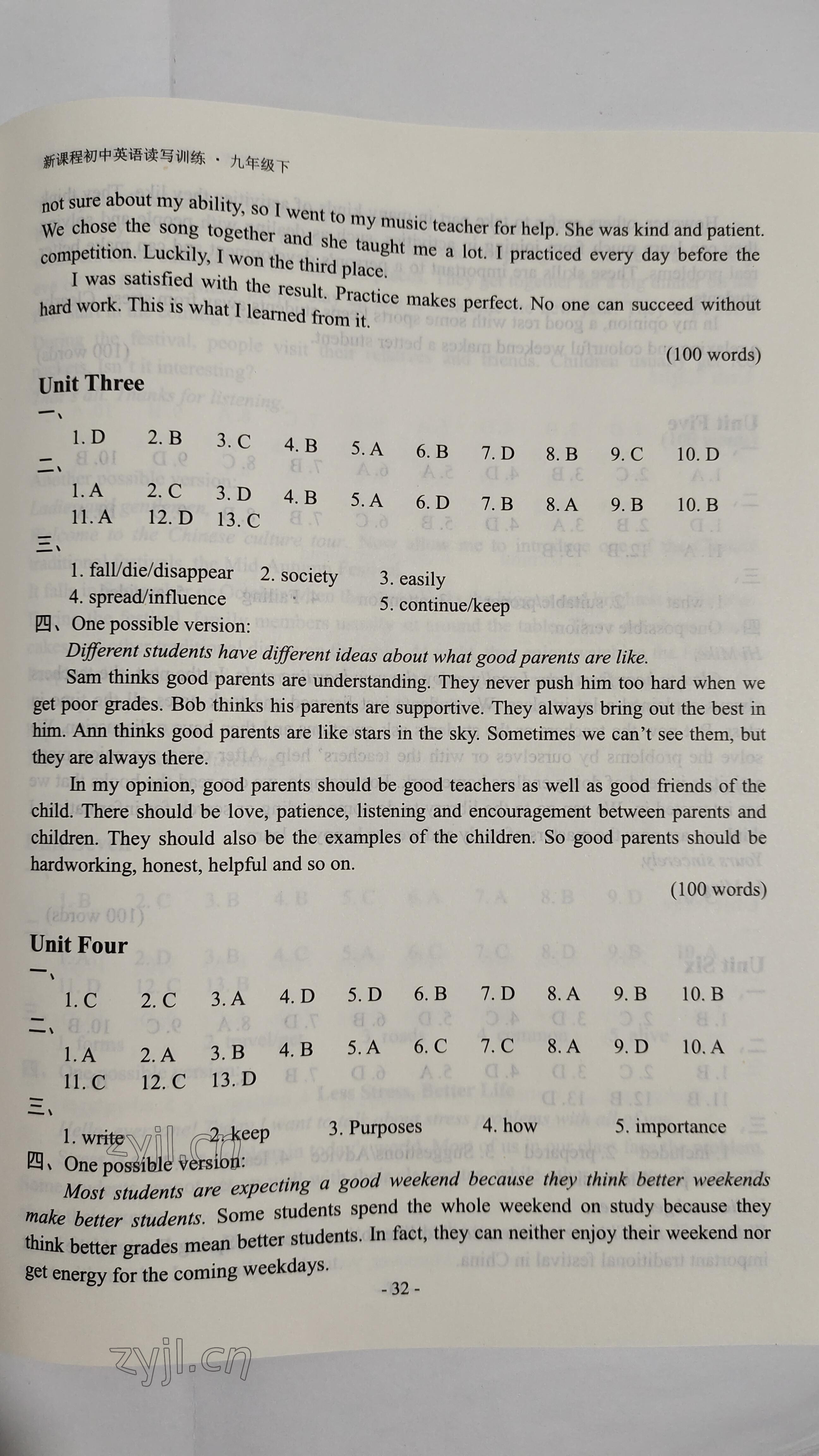 2023年新課程英語(yǔ)讀寫訓(xùn)練九年級(jí)英語(yǔ)下冊(cè)譯林版 參考答案第4頁(yè)