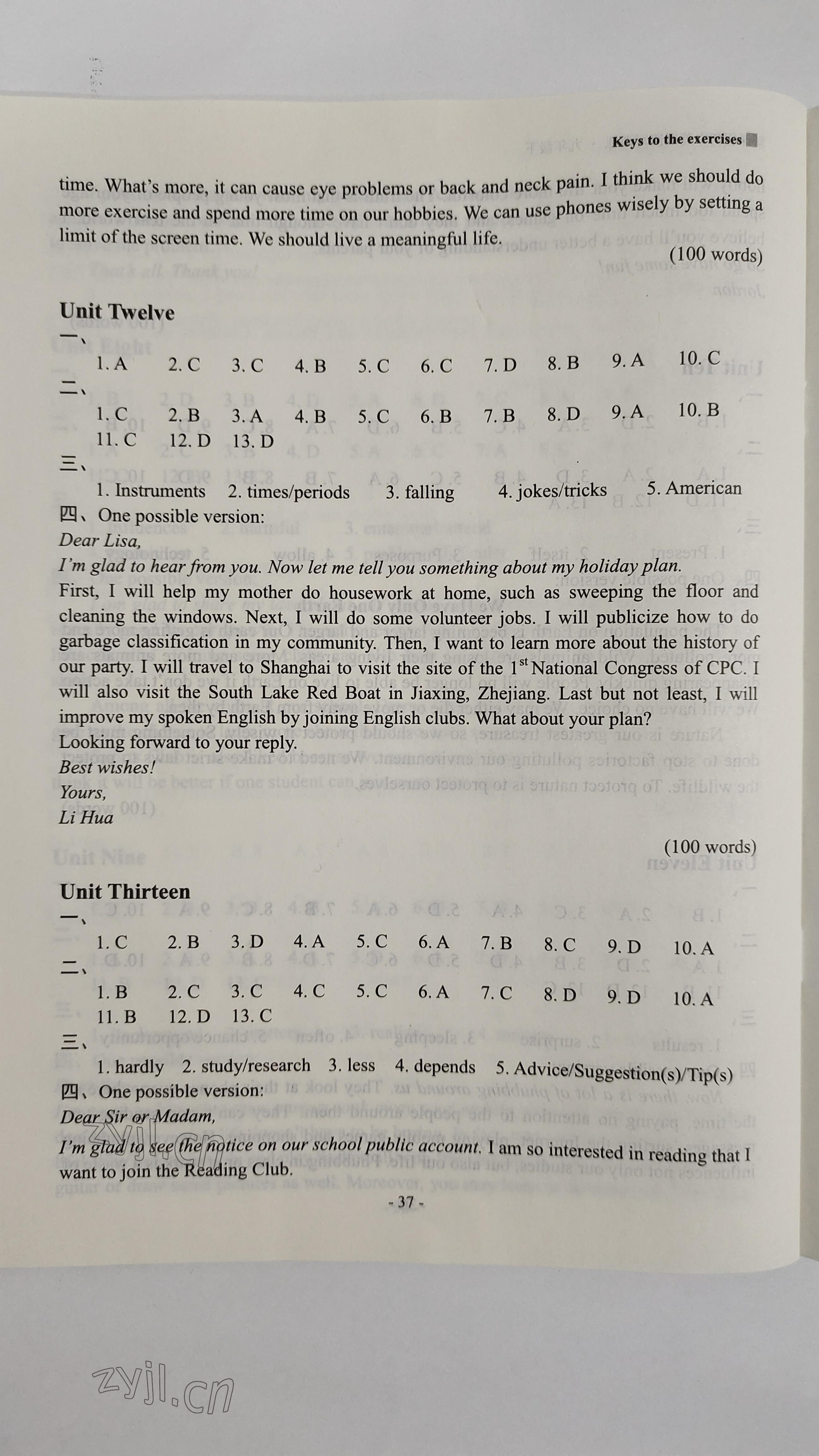 2023年新課程英語讀寫訓(xùn)練九年級英語下冊譯林版 參考答案第9頁