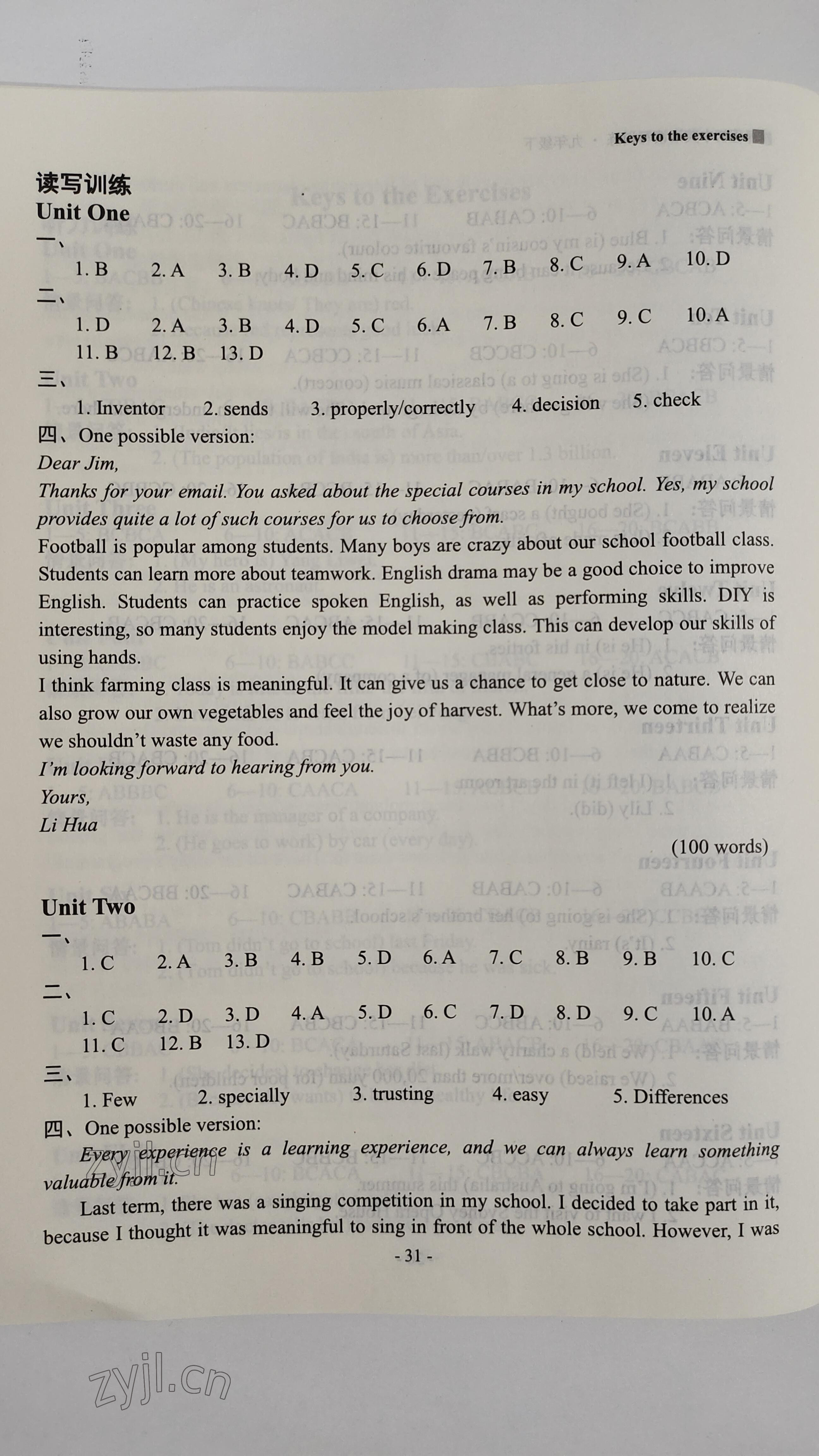 2023年新課程英語(yǔ)讀寫(xiě)訓(xùn)練九年級(jí)英語(yǔ)下冊(cè)譯林版 參考答案第3頁(yè)