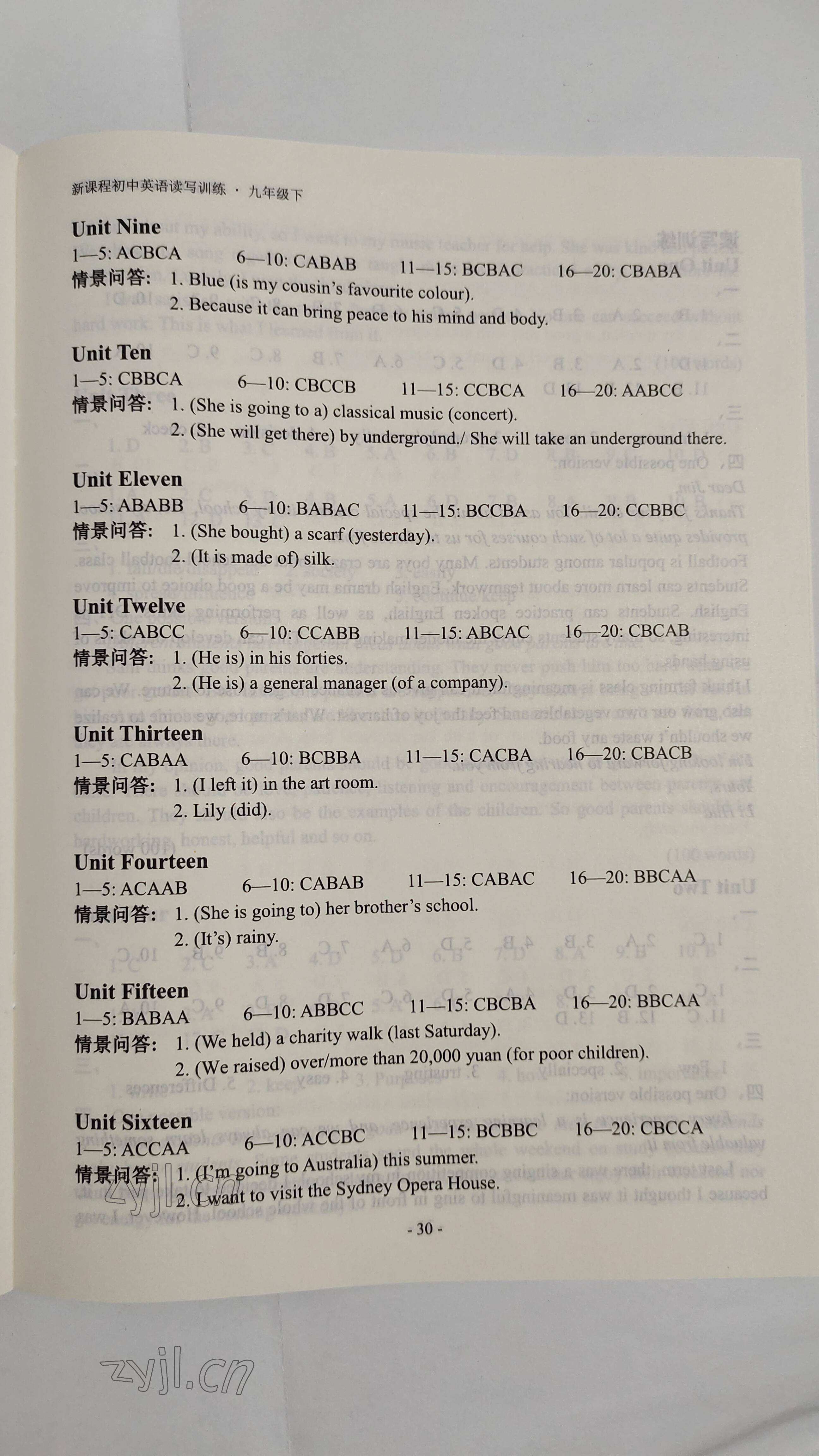 2023年新課程英語讀寫訓(xùn)練九年級英語下冊譯林版 參考答案第2頁