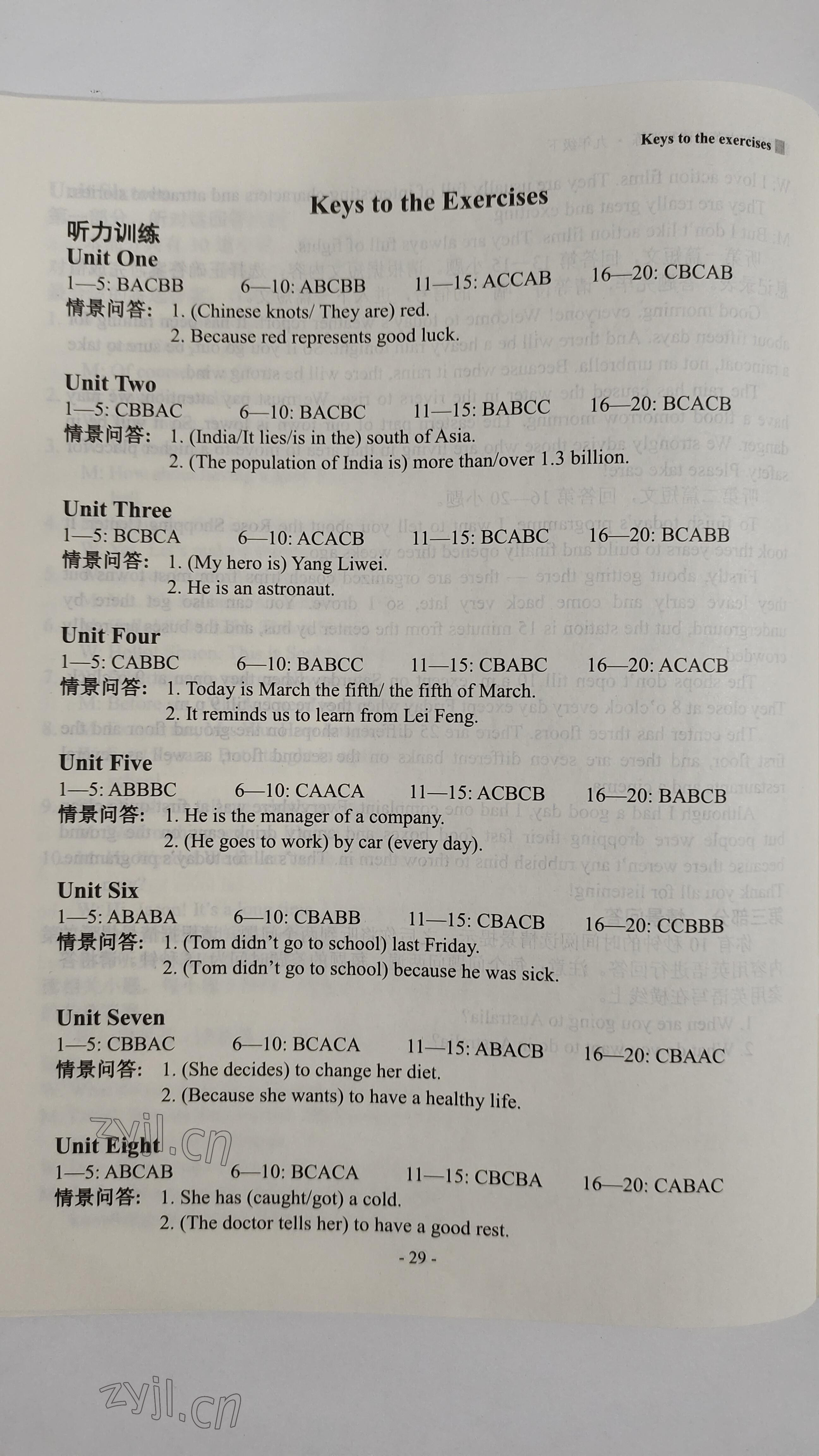 2023年新課程英語讀寫訓練九年級英語下冊譯林版 參考答案第1頁