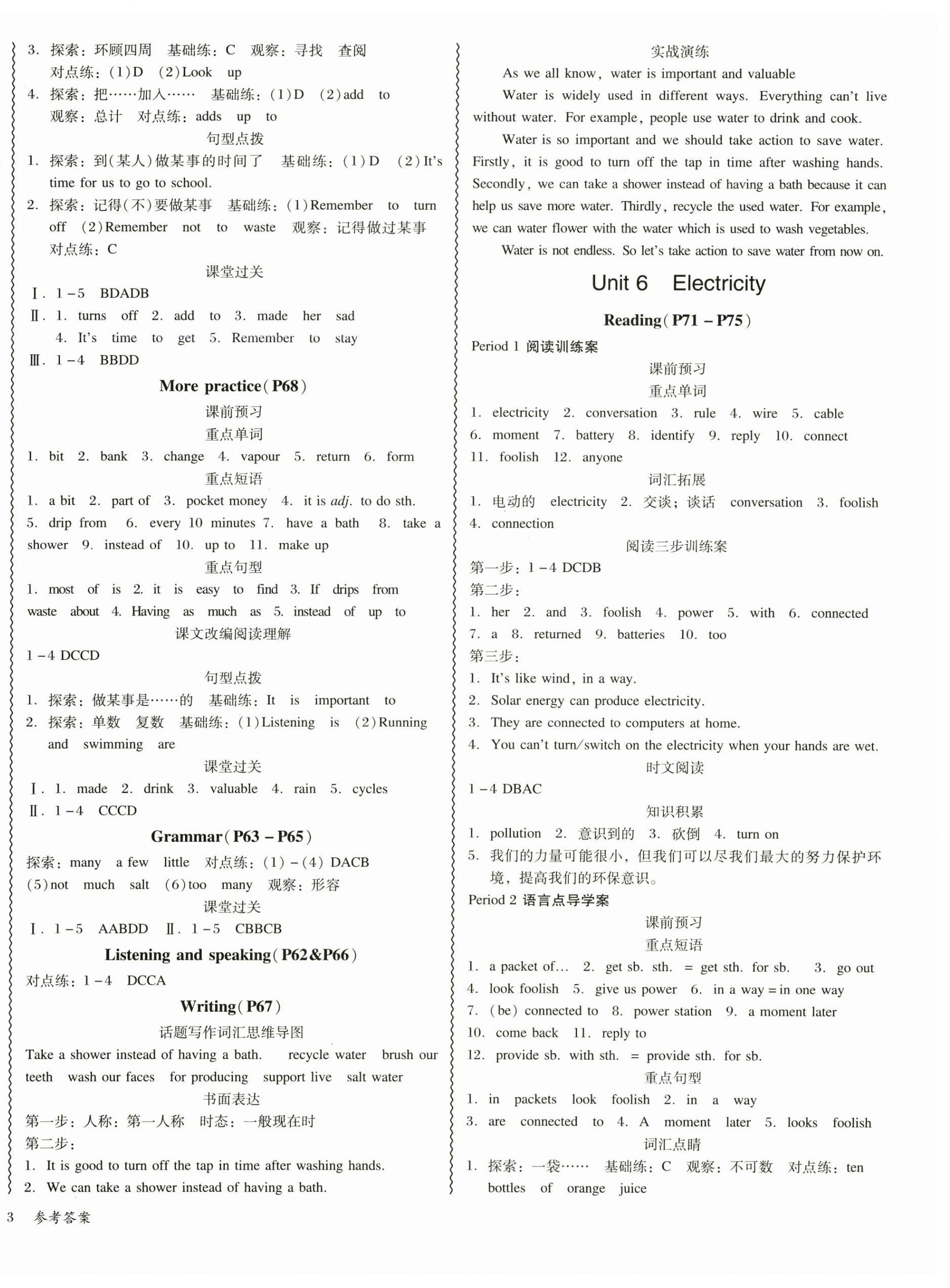 2023年零障礙英語(yǔ)七年級(jí)下冊(cè)B版廣州專版 第6頁(yè)