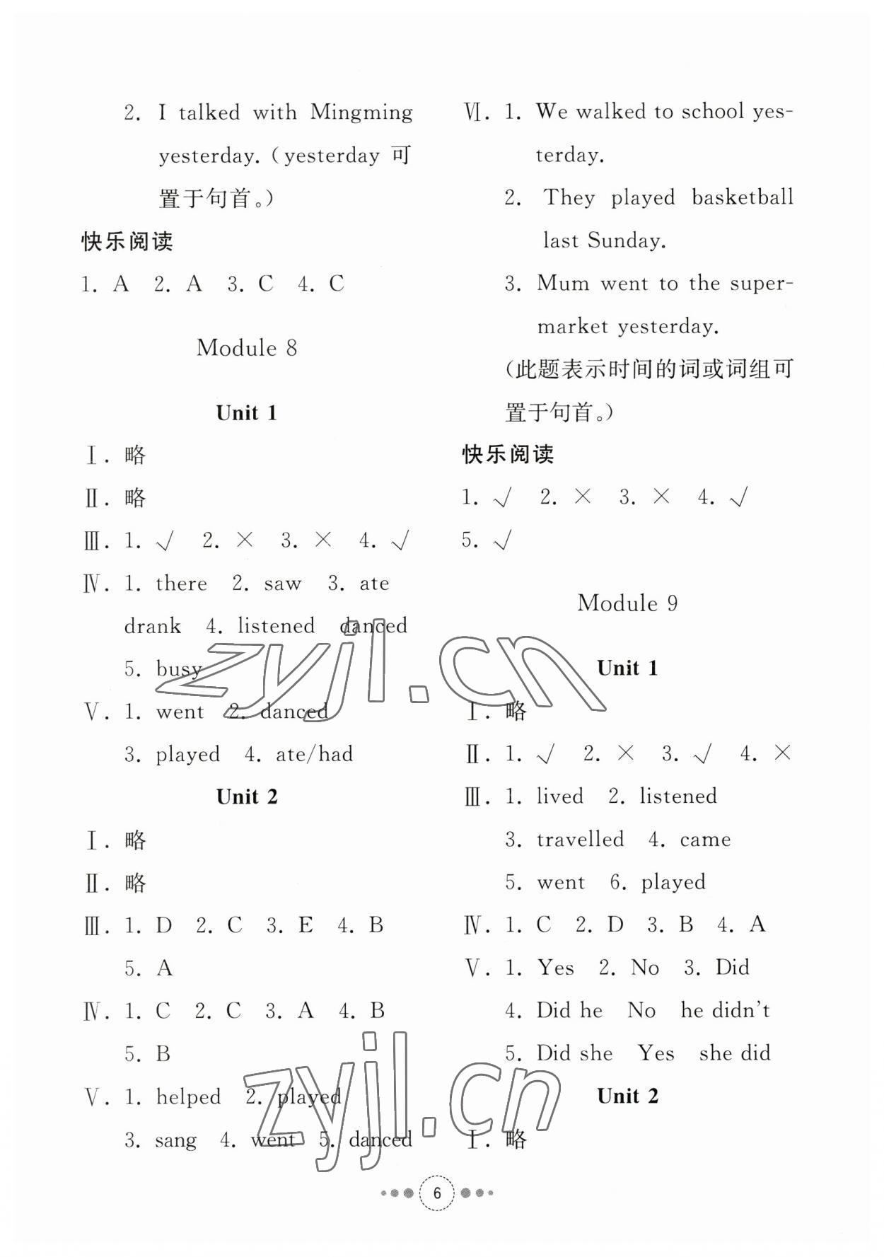 2023年導(dǎo)學(xué)與檢測(cè)四年級(jí)英語下冊(cè)外研版 參考答案第5頁